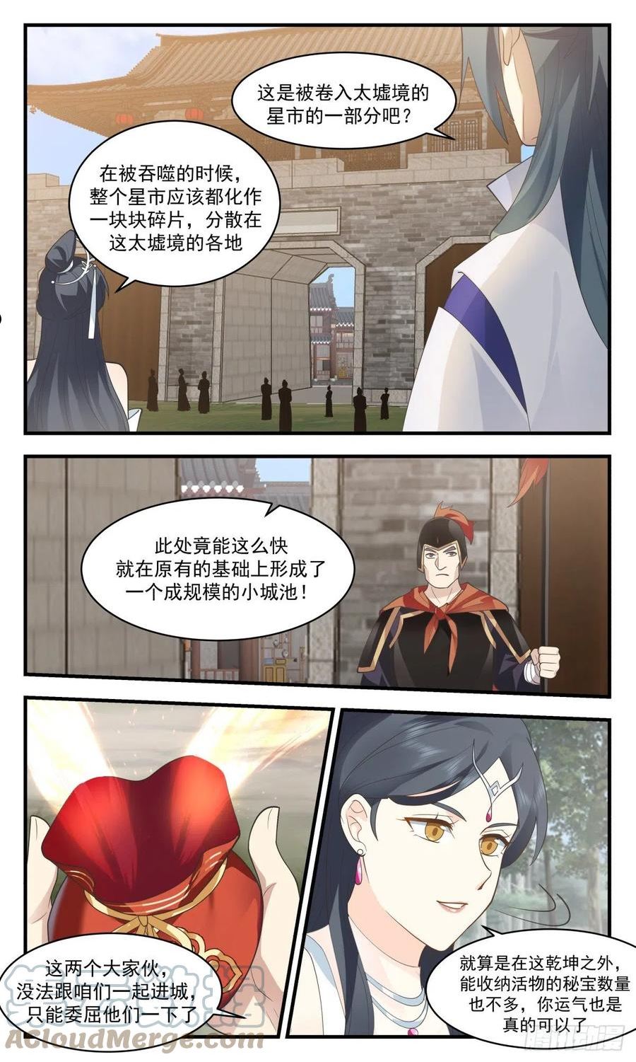 武炼巅峰漫画免费下拉式漫画,太墟境篇-为情所困3图