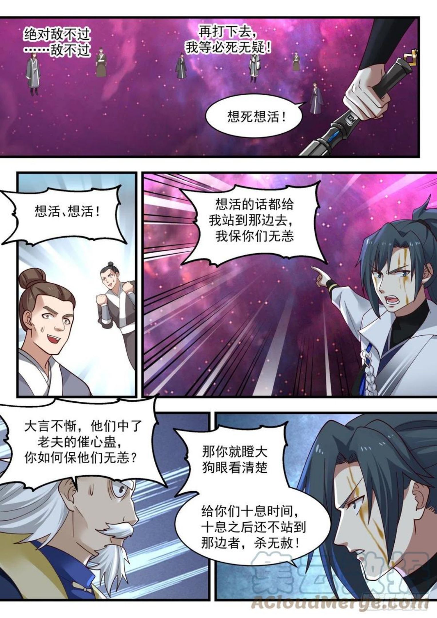 武炼巅峰漫画,流影城篇-本少人心所向5图