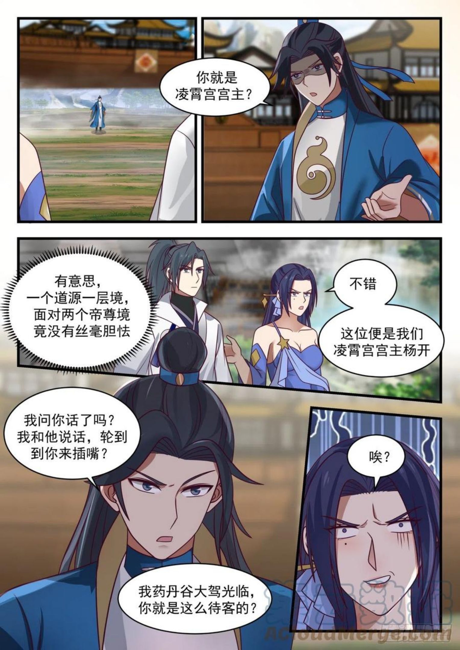 武炼巅峰完整版小说漫画,流影城篇-药丹谷来人8图