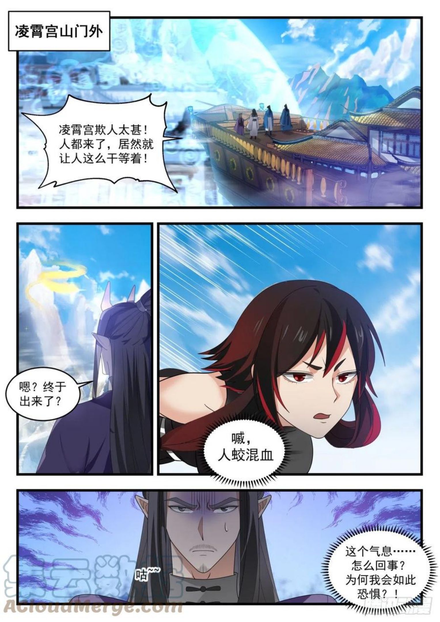 武炼巅峰小说漫画,流影城篇-我家小婢女8图