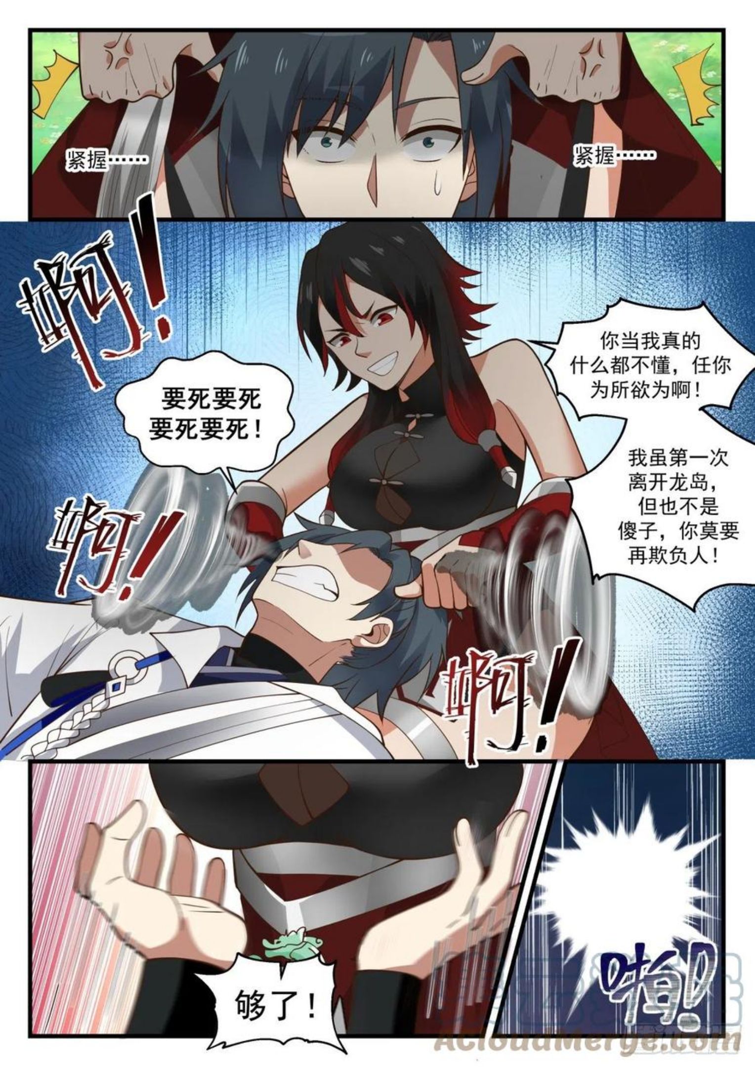 武炼巅峰小说漫画,流影城篇-我家小婢女4图