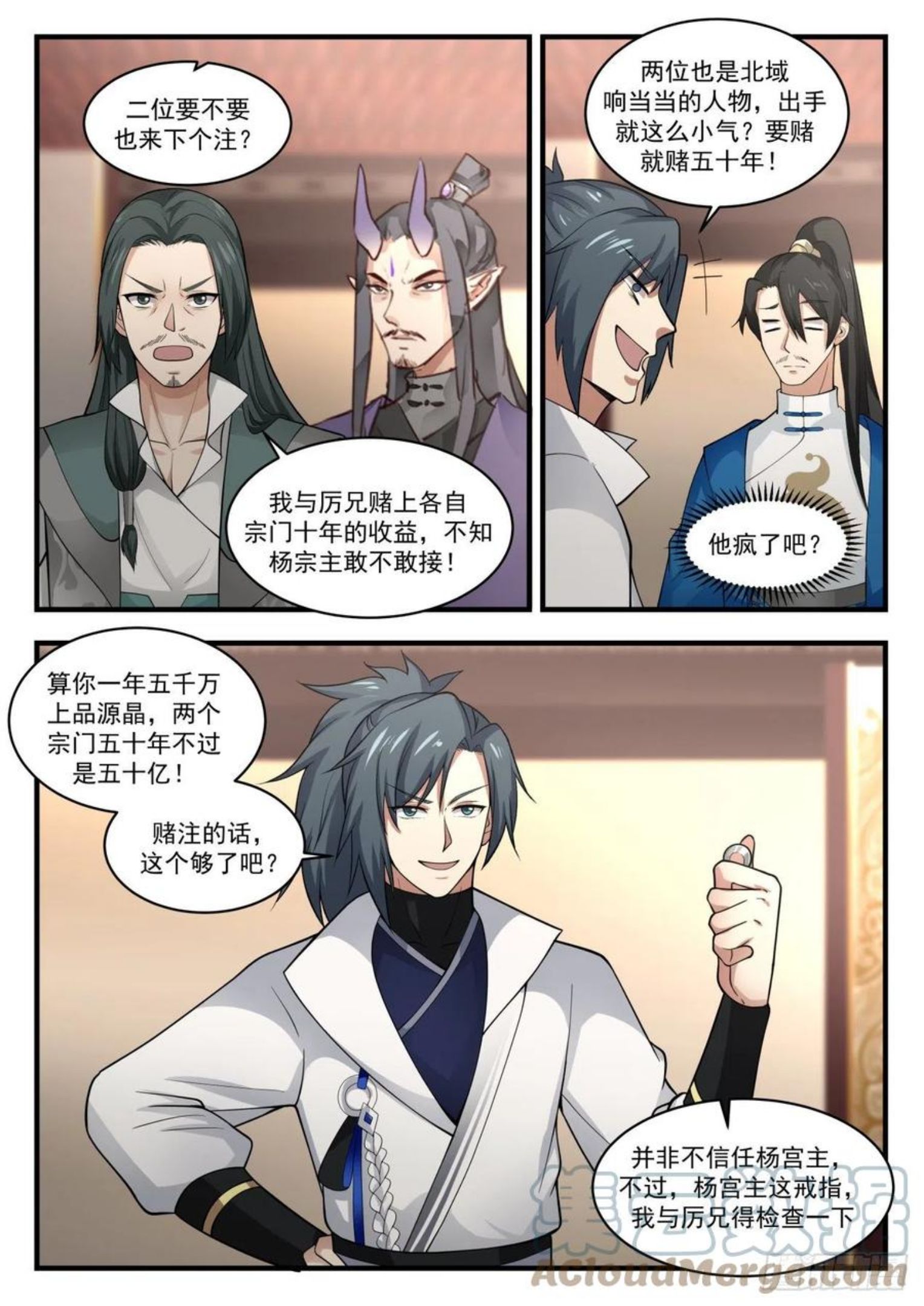 武炼巅峰第二季动画免费观看漫画,凌霄宫篇-丹道精髓3图