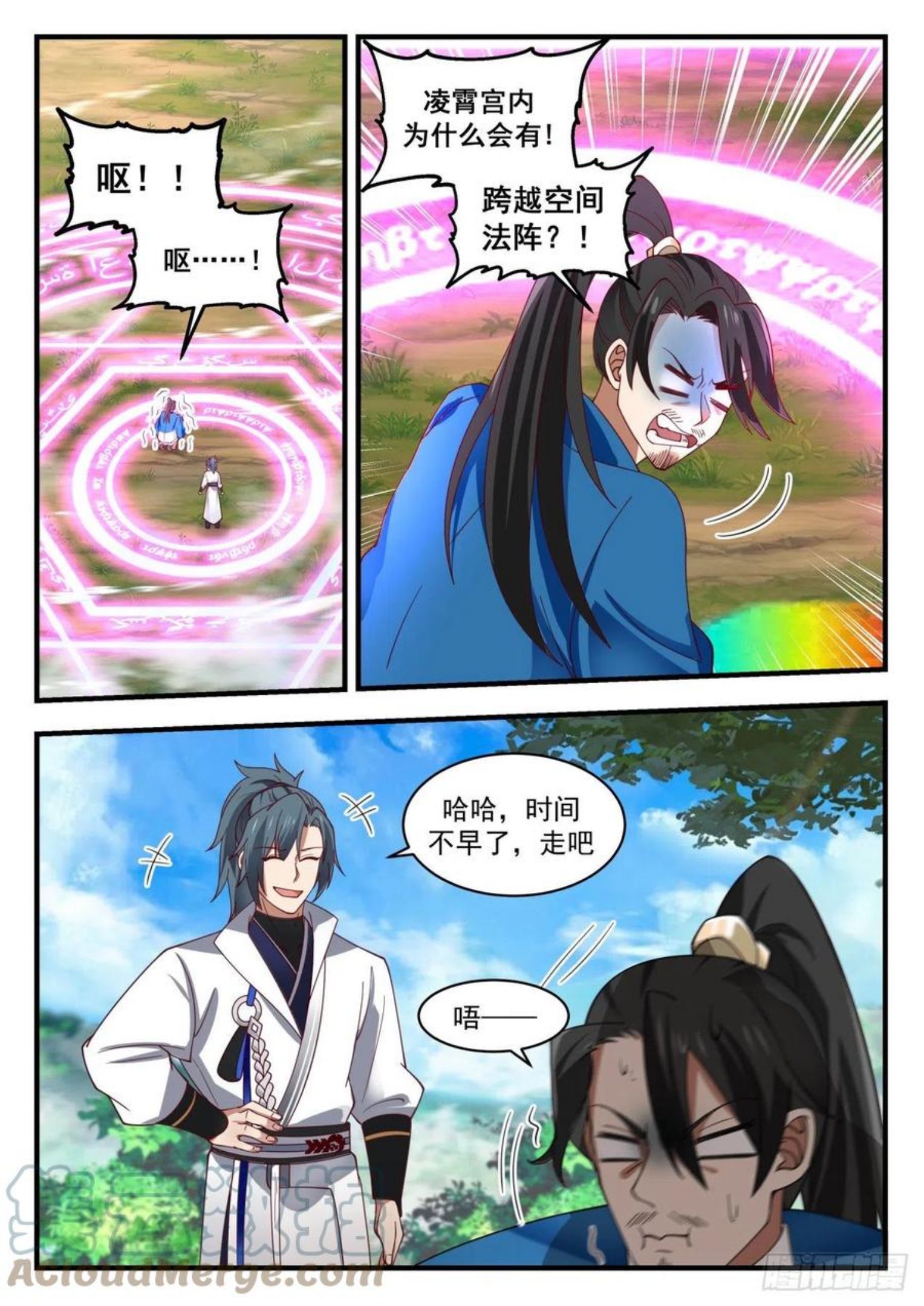 武炼巅峰女主角有几个漫画,凌霄宫篇—真正的龙化秘术10图