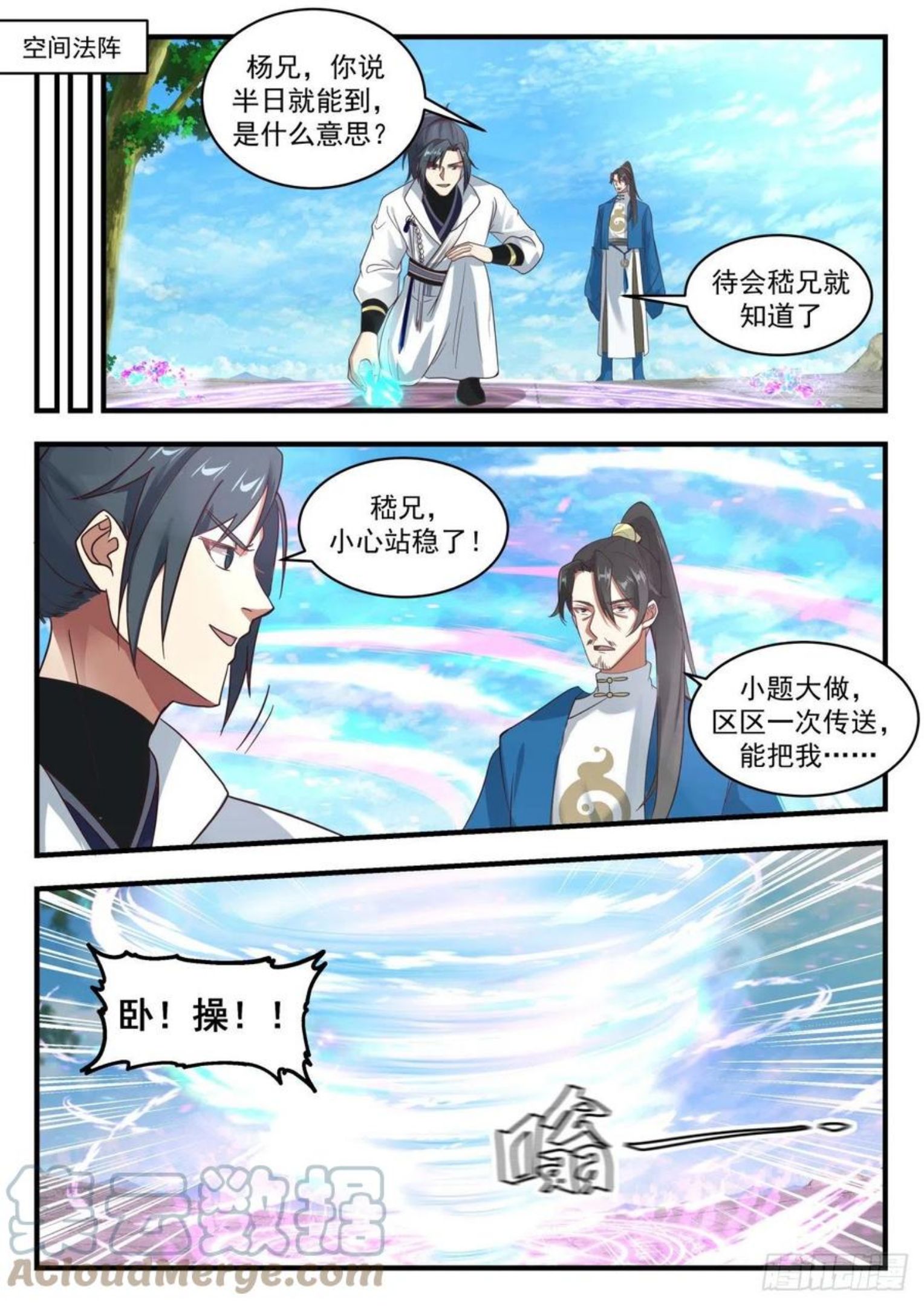 武炼巅峰女主角有几个漫画,凌霄宫篇—真正的龙化秘术9图