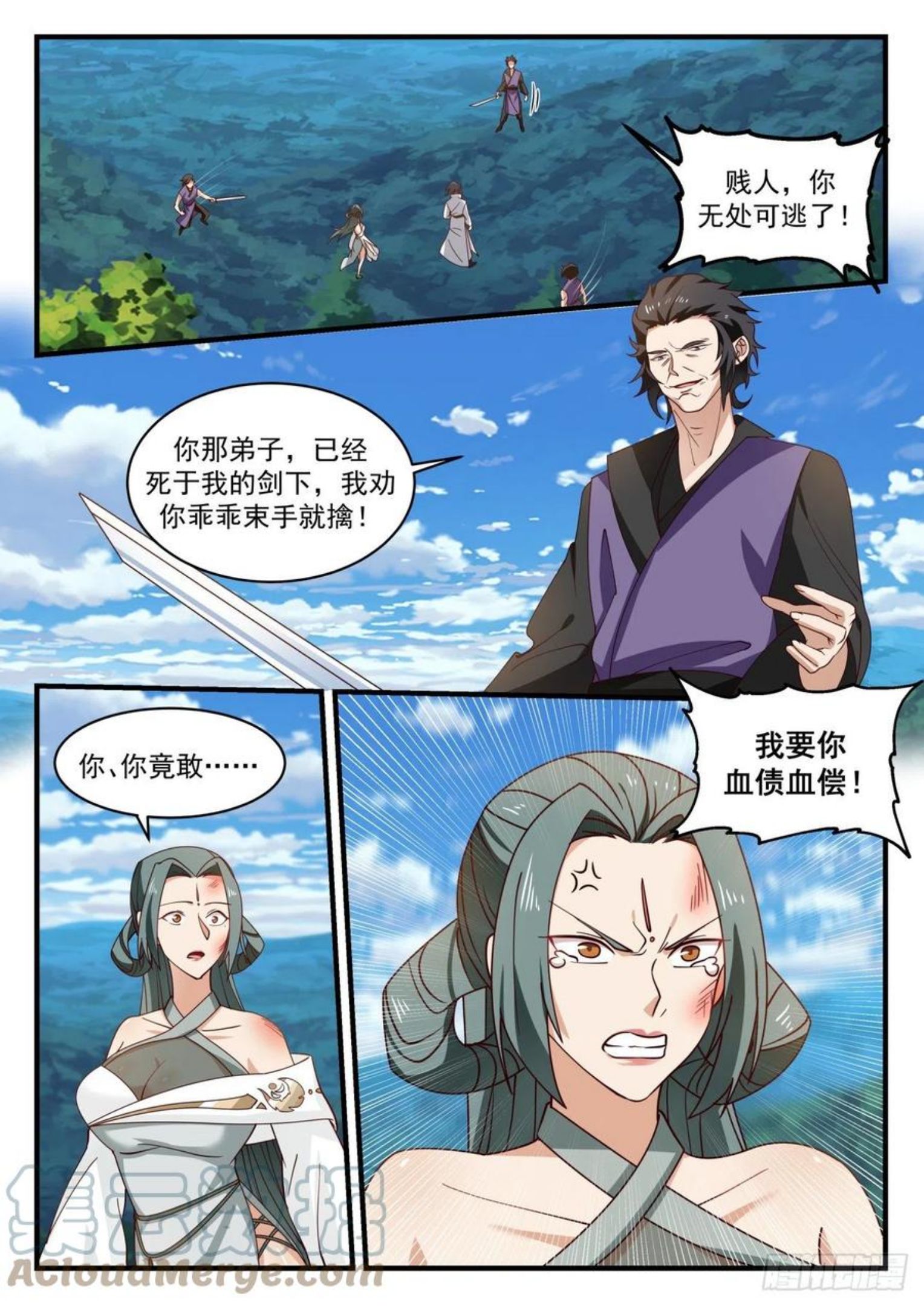 武炼巅峰漫画免费下拉式漫画,凌霄宫篇—血债血偿3图