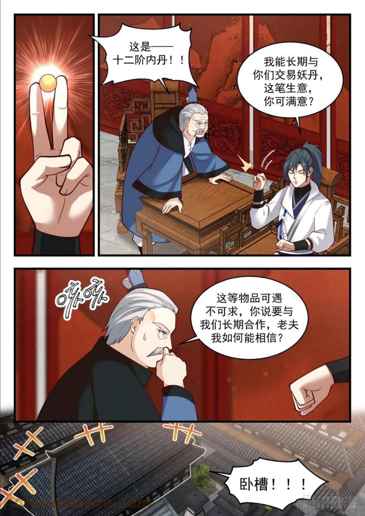 武炼巅峰笔趣阁免费漫画,凌霄宫篇-我的规矩就是规矩11图