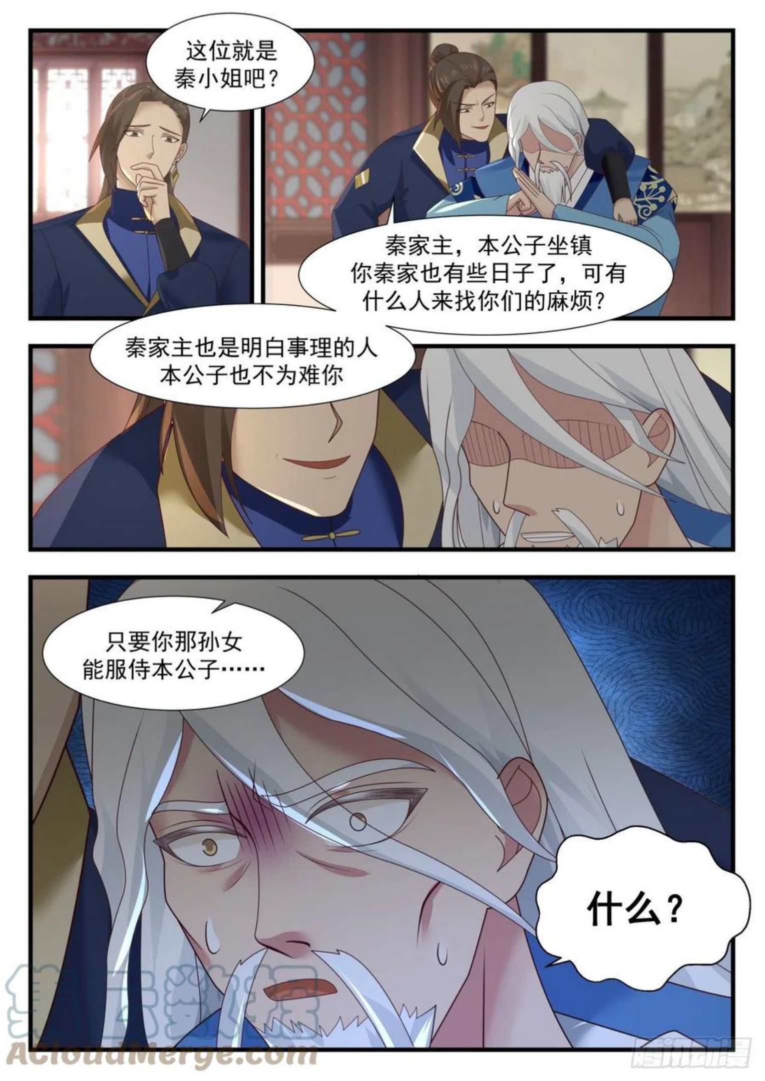 武炼巅峰在线观看漫画,凌霄宫篇-你死定了4图