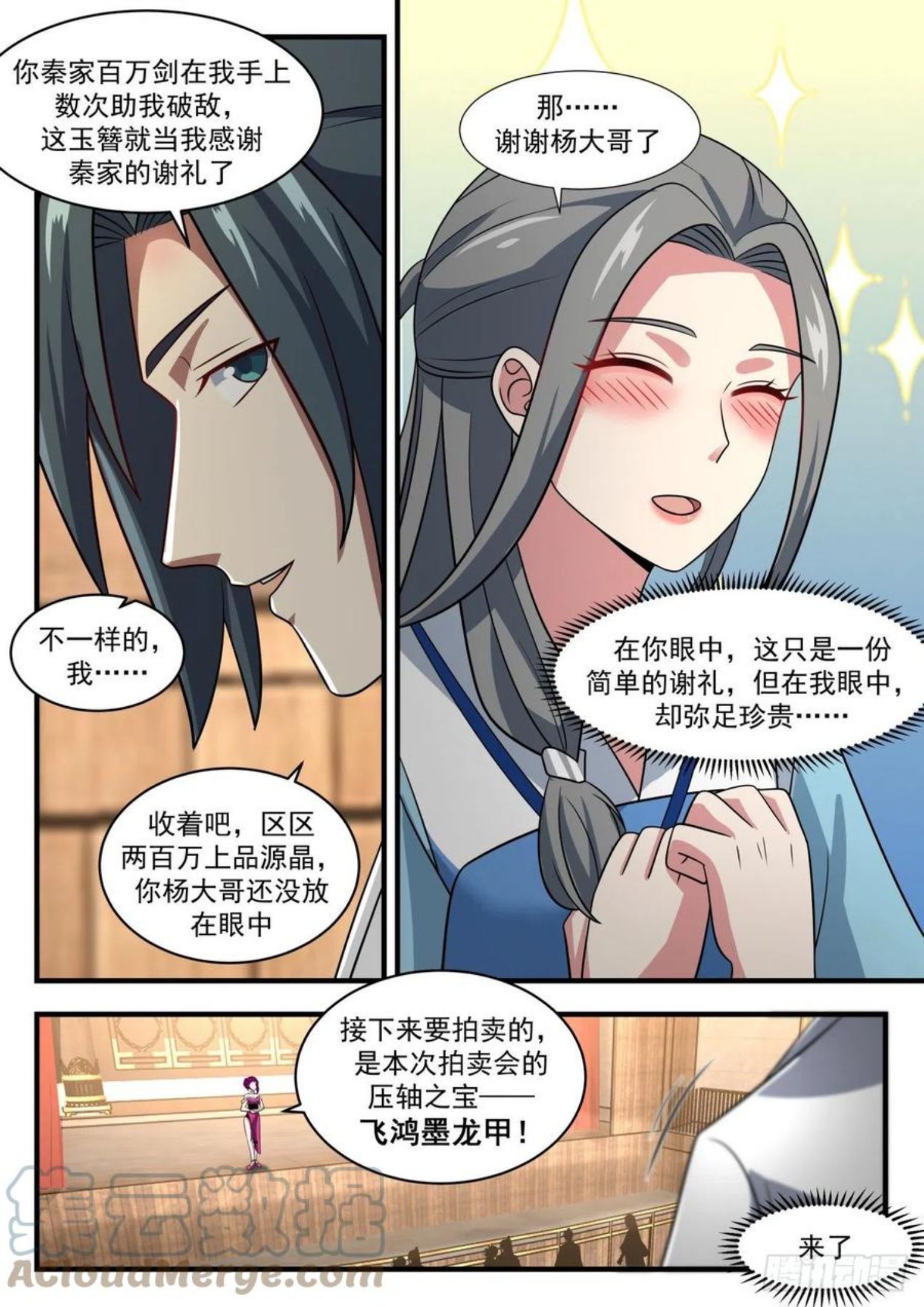 武炼巅峰手游漫画,凌霄宫篇-解决了一只小老鼠罢了5图