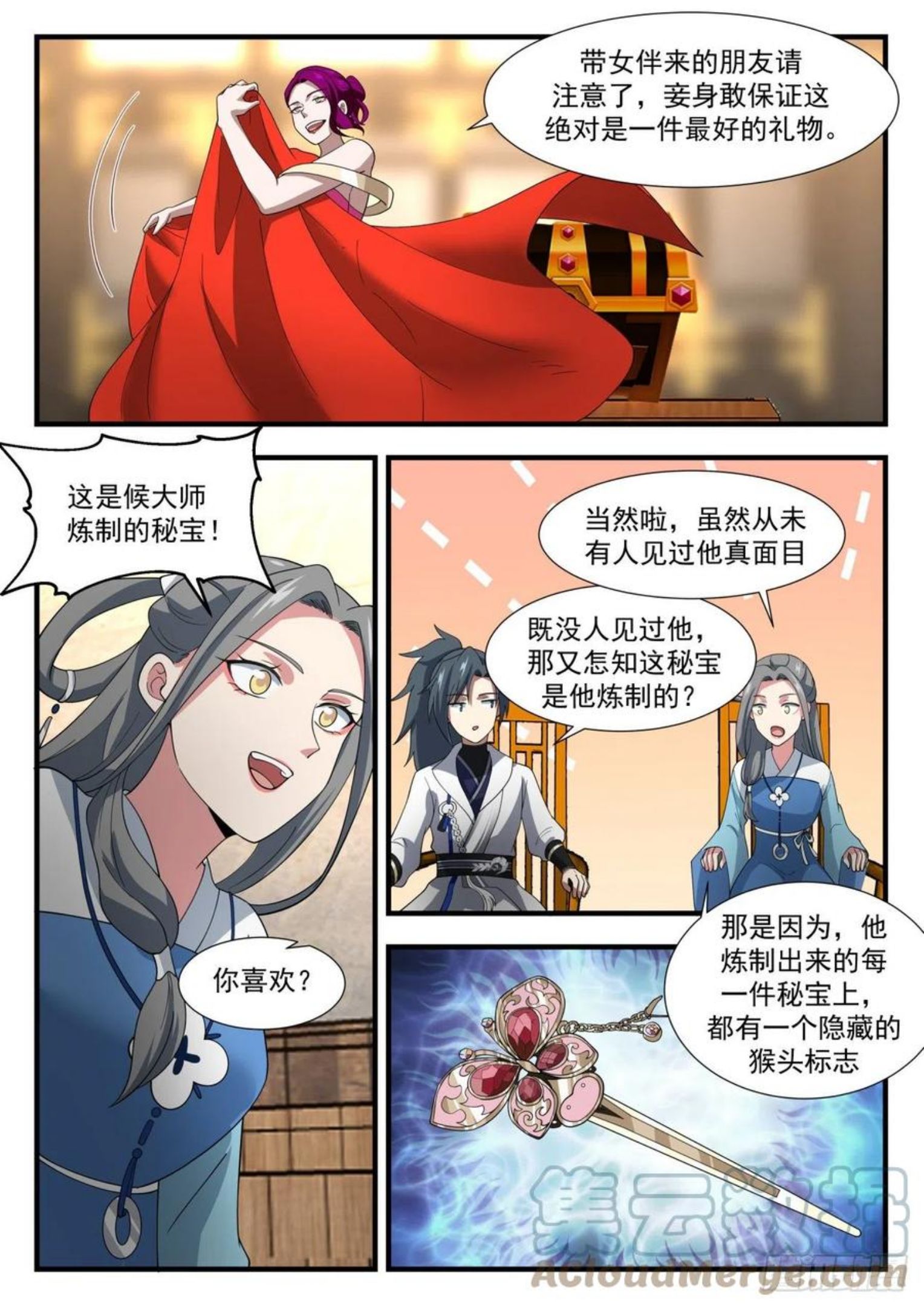 武炼巅峰手游漫画,凌霄宫篇-解决了一只小老鼠罢了3图