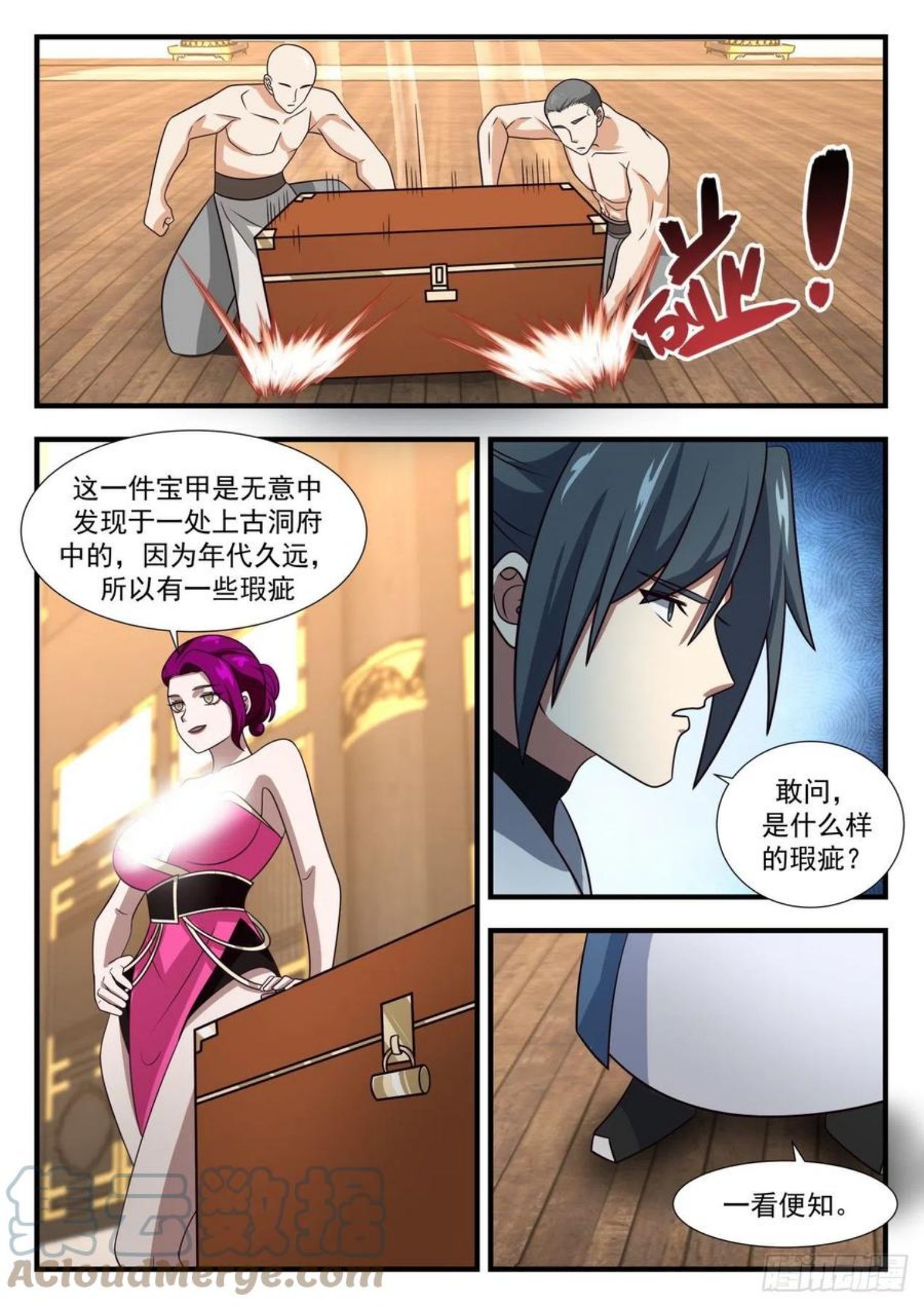 武炼巅峰手游漫画,凌霄宫篇-解决了一只小老鼠罢了6图