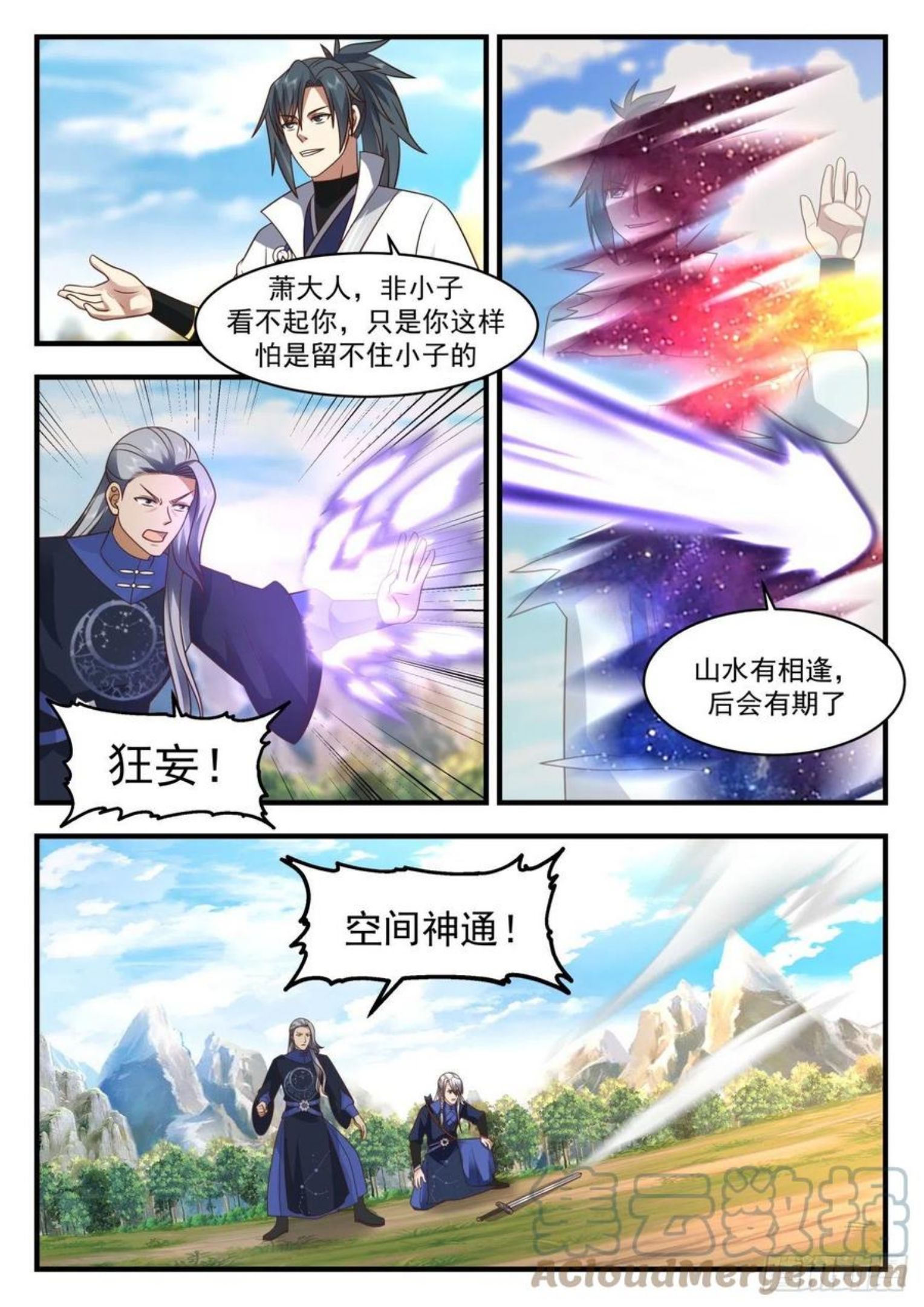 武炼巅峰漫画免费漫画,凌霄宫篇-话不投机半句多12图