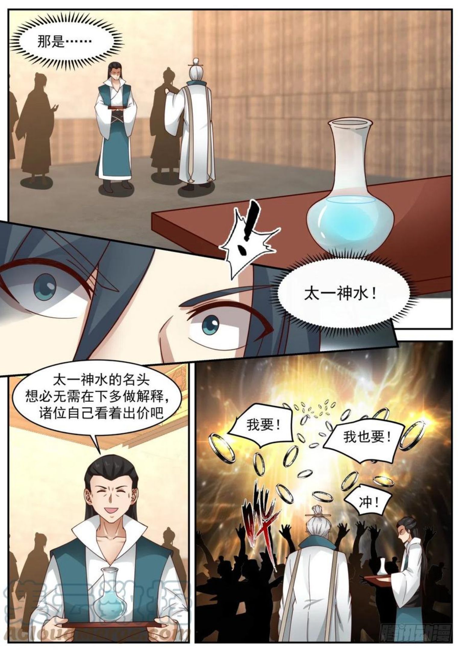 武炼巅峰动漫漫画,凌霄宫篇-三个条件12图