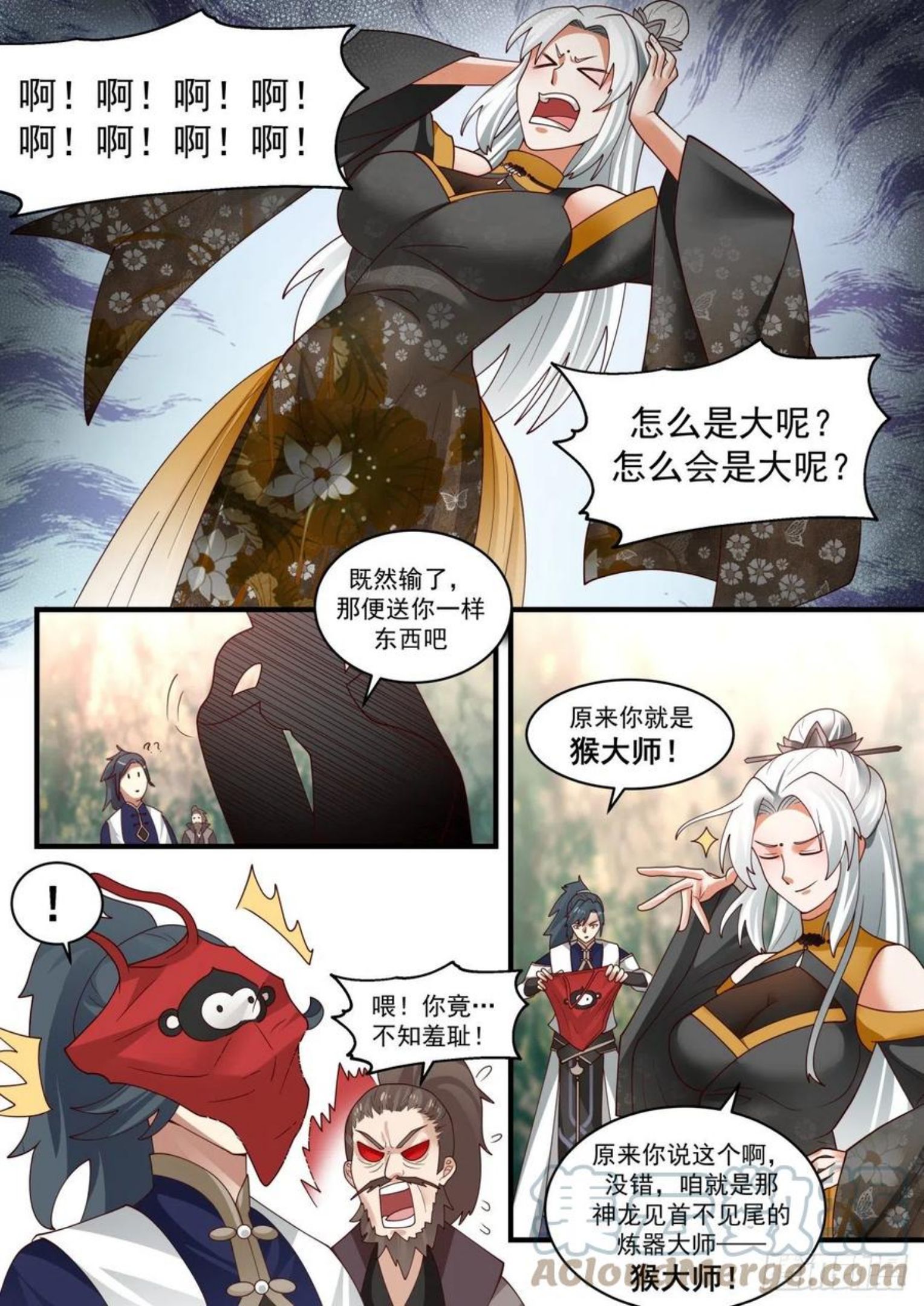 武炼巅峰最新章节无弹窗漫画,凌霄宫篇-卖身一百年7图