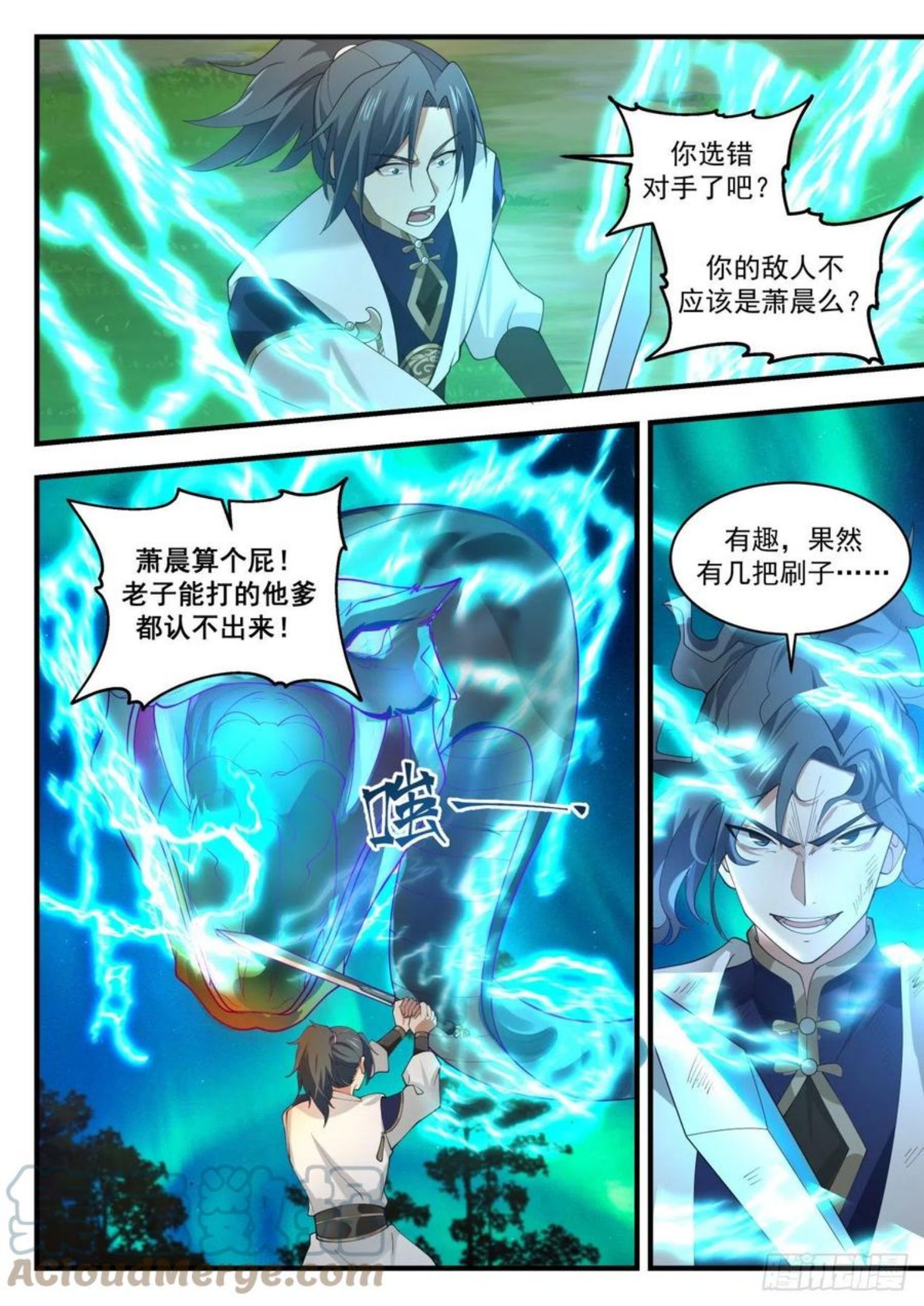 武炼巅峰漫画,凌霄宫篇-九星冲月10图