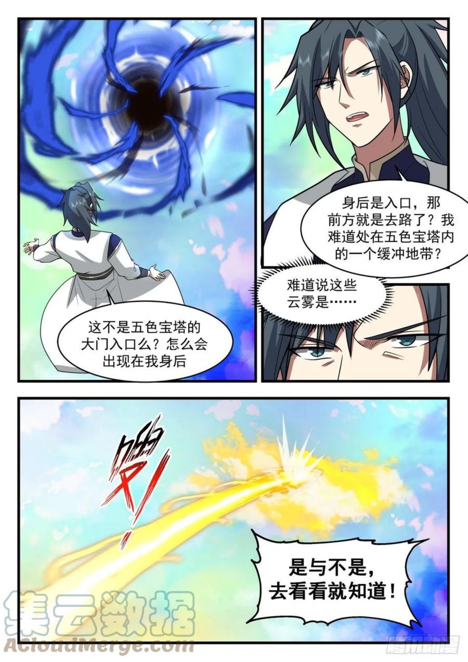 武炼巅峰女主角有几个漫画,凌霄宫篇-想怎么玩就怎么玩9图