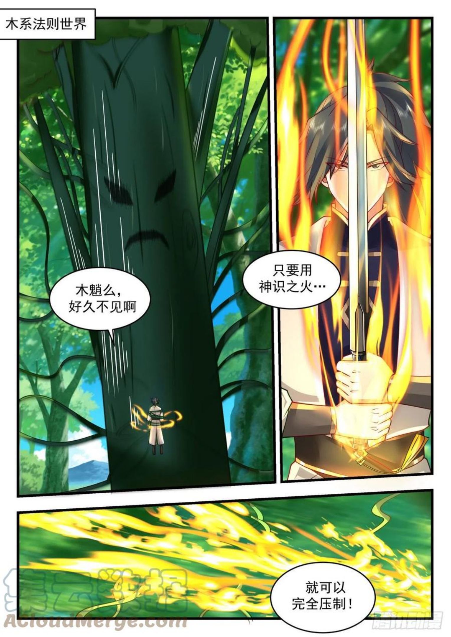 武炼巅峰动漫漫画,凌霄宫篇-集全五行7图