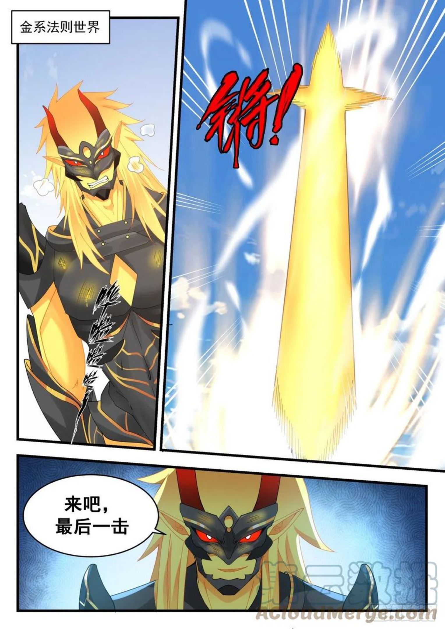 武炼巅峰动漫漫画,凌霄宫篇-集全五行2图