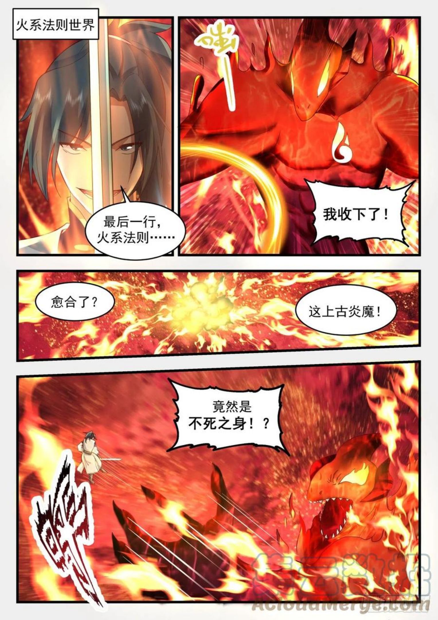 武炼巅峰动漫漫画,凌霄宫篇-集全五行10图