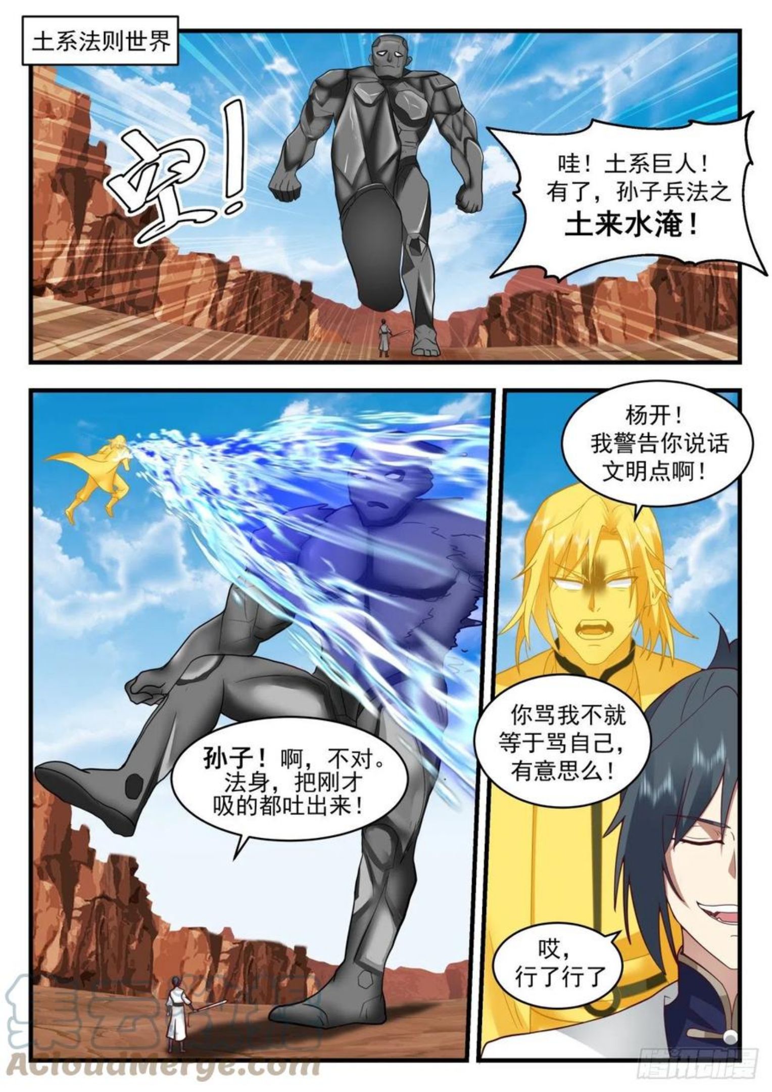 武炼巅峰动漫漫画,凌霄宫篇-集全五行9图