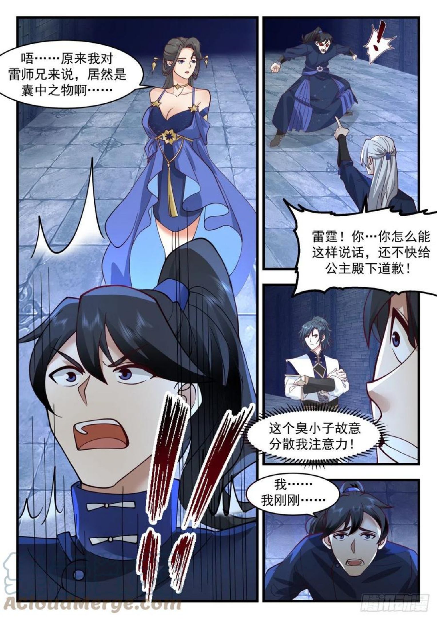 武炼巅峰动漫在线观看第二季漫画,凌霄宫篇-这什么狗屁秘境5图