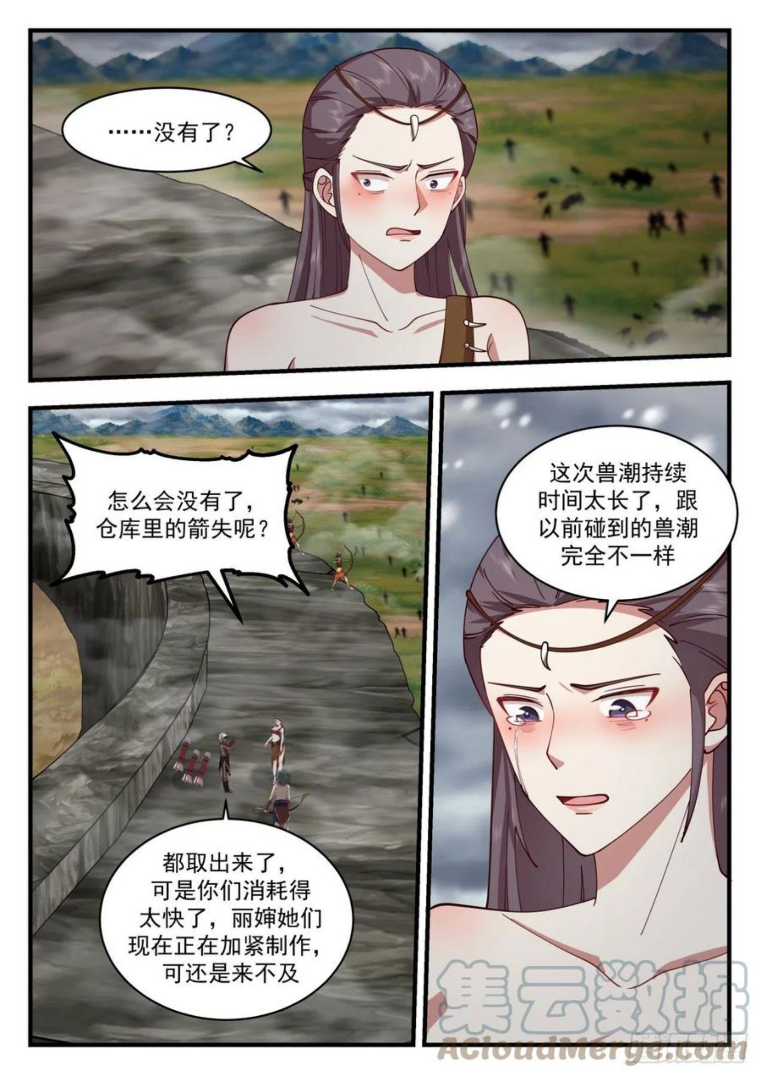 武炼巅峰最新章节无弹窗漫画,上古秘境篇-阿牛，好牛4图