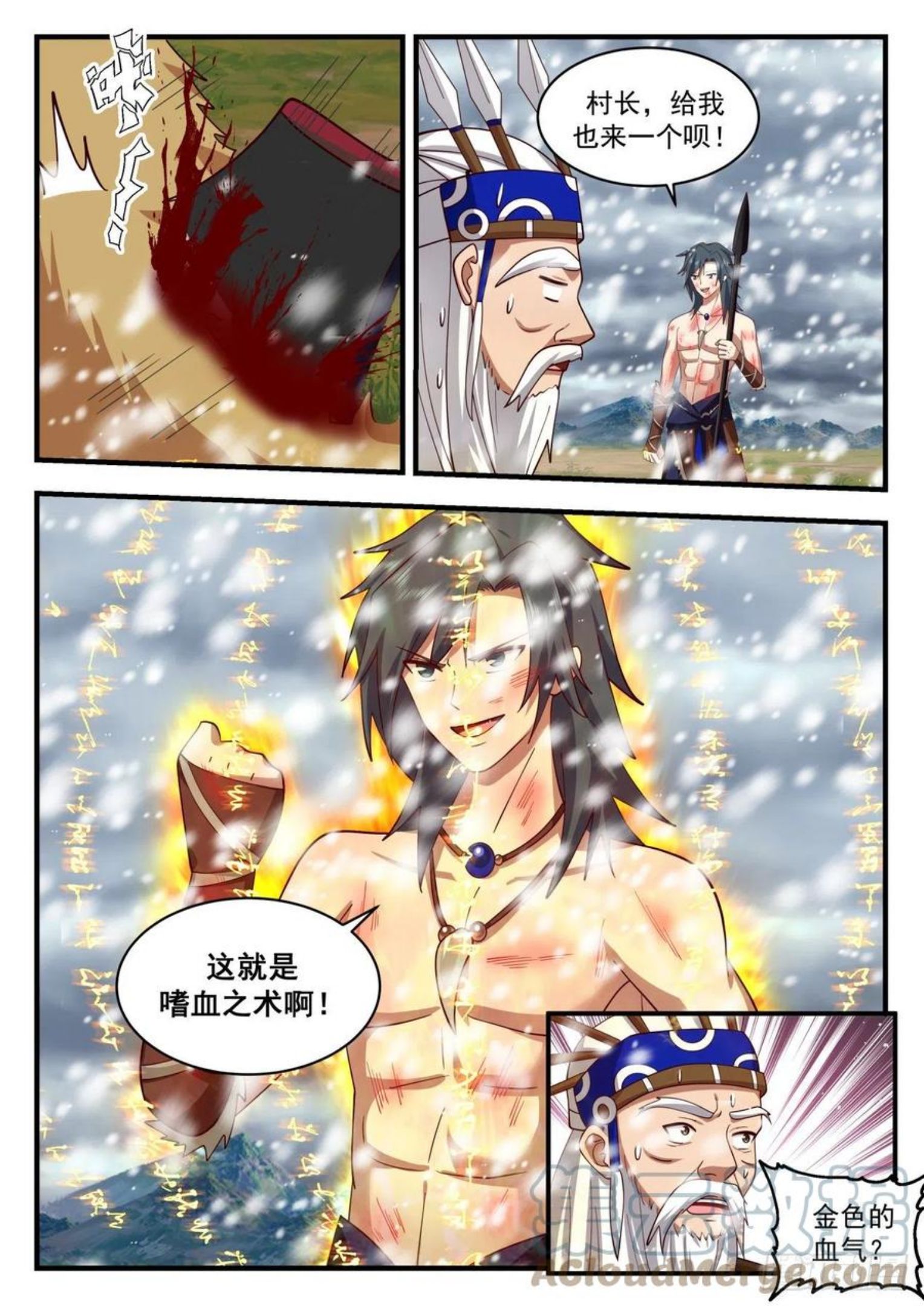 武炼巅峰最新章节无弹窗漫画,上古秘境篇-阿牛，好牛11图