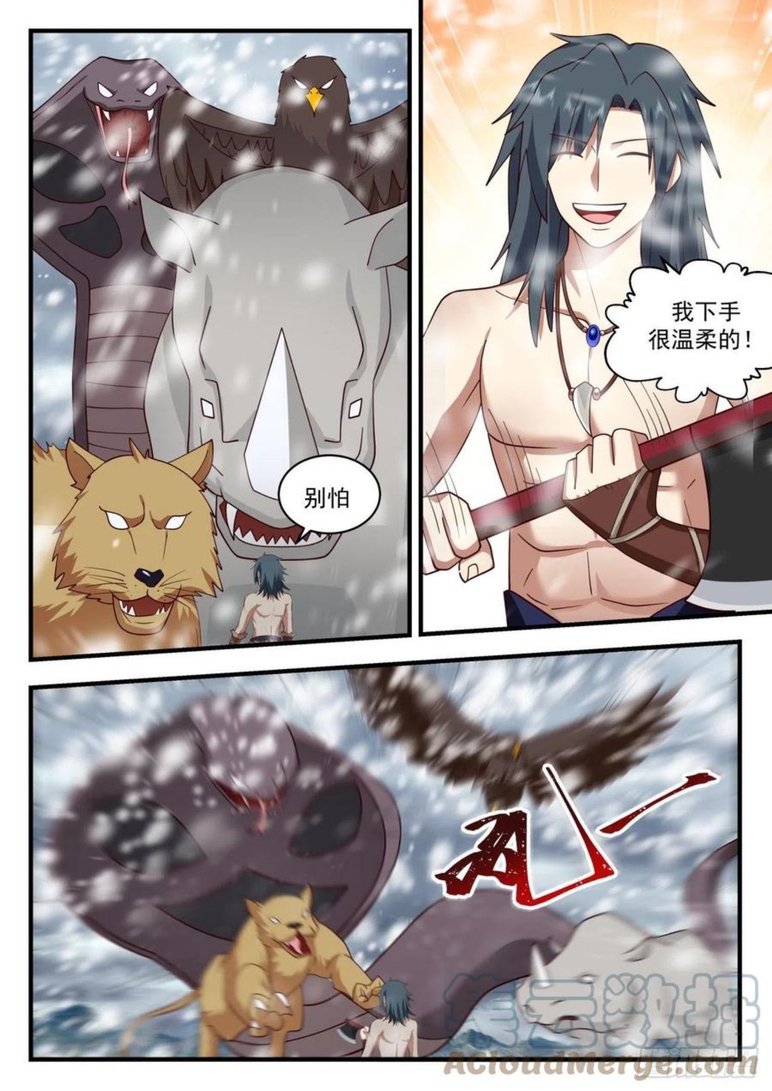 武炼巅峰最新章节无弹窗漫画,上古秘境篇-阿牛，好牛8图