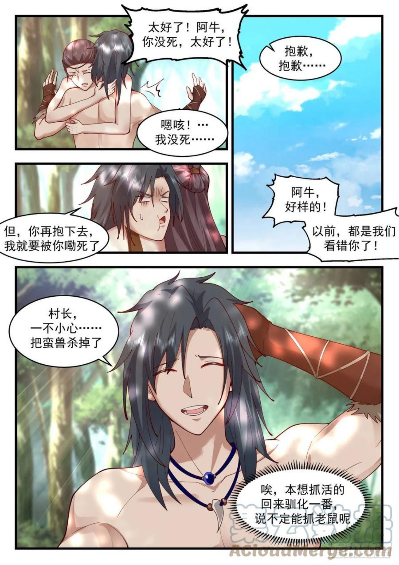 武炼巅峰漫画下拉式免费阅读漫画,上古秘境篇-阿妮今天十五岁8图