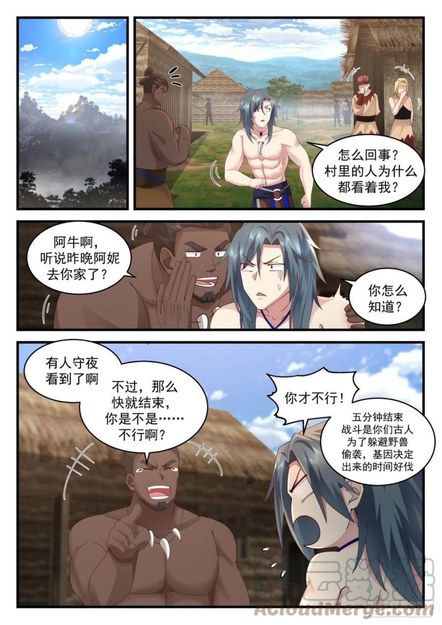 武炼巅峰漫画免费下拉式六漫画漫画,上古秘境篇-被困秘境5图