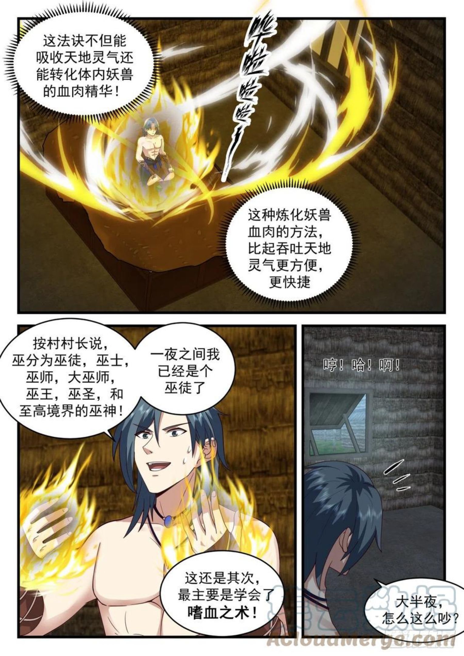 武炼巅峰动漫漫画,上古秘境篇-被困秘境9图