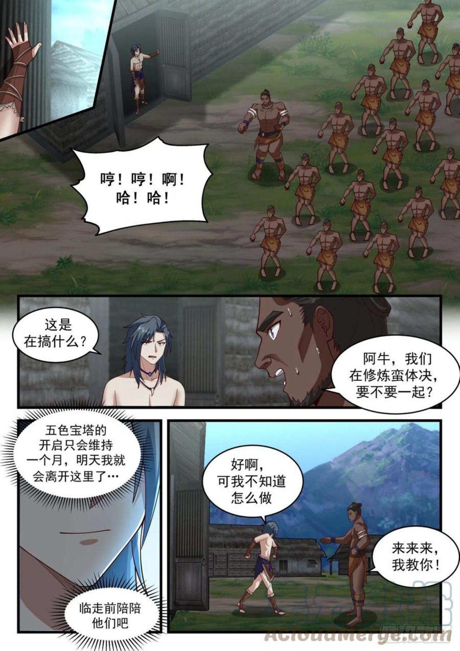 武炼巅峰动漫漫画,上古秘境篇-被困秘境10图