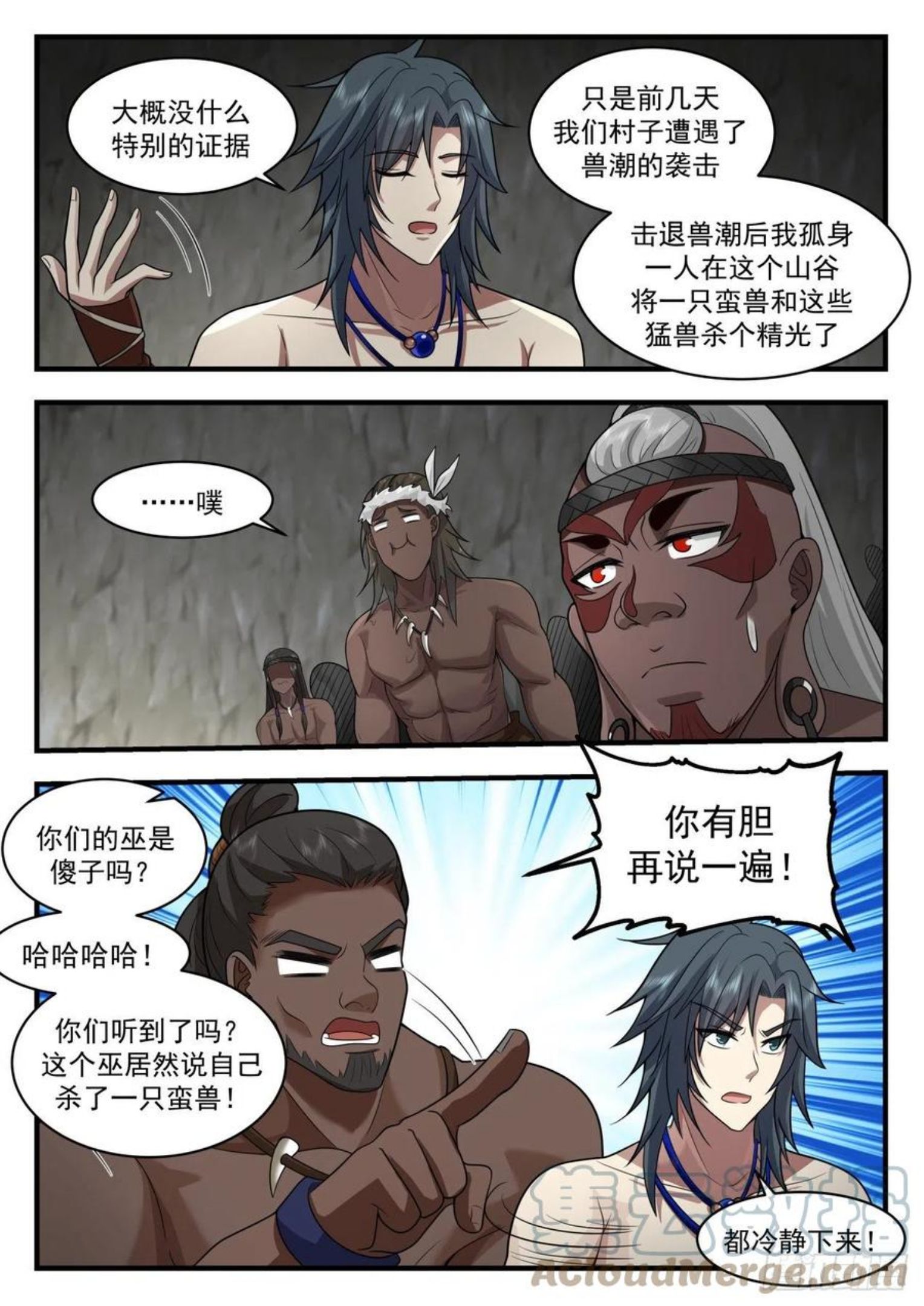 武炼巅峰漫画,上古秘境篇—怒焰部巫牙6图