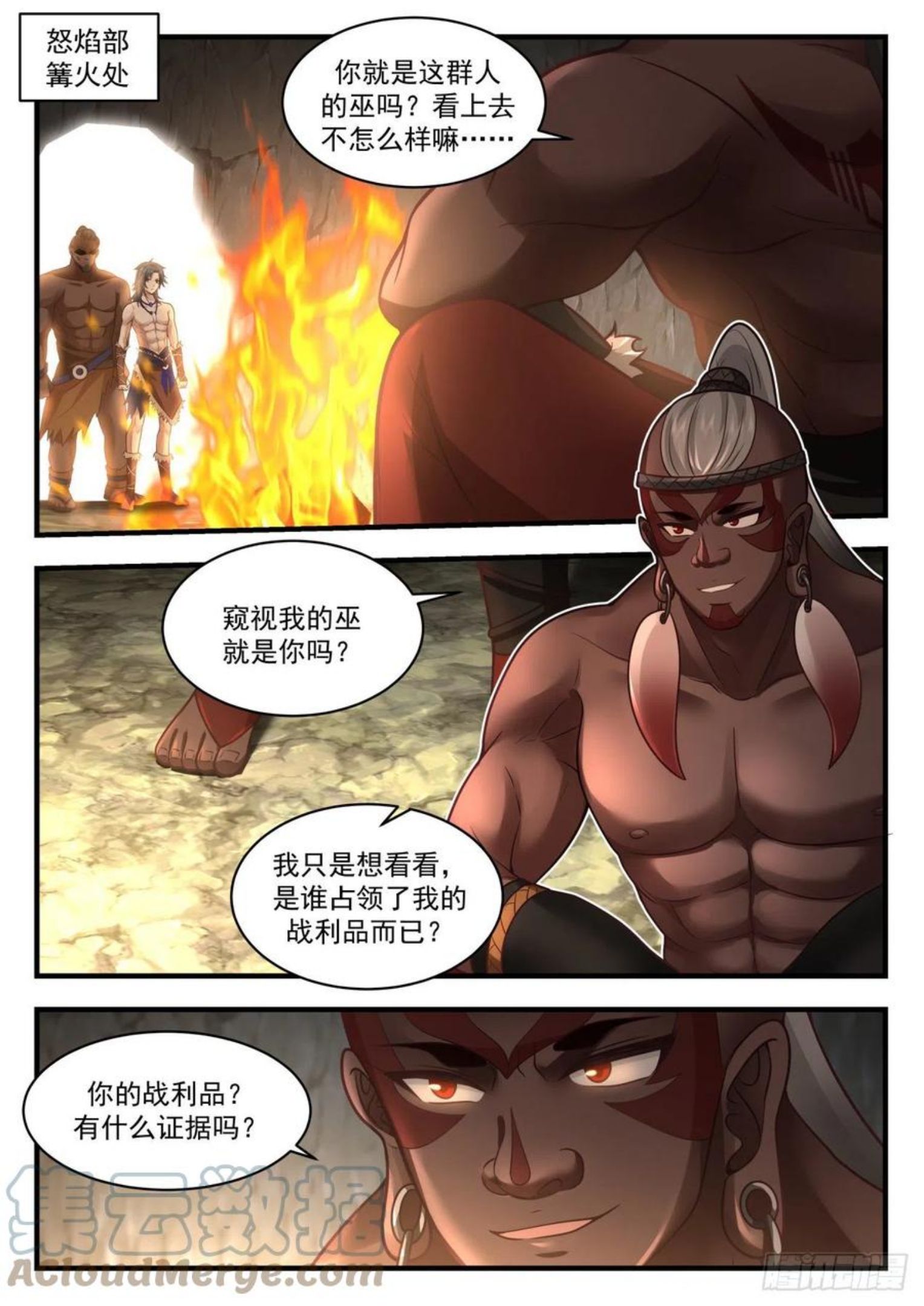 武炼巅峰漫画,上古秘境篇—怒焰部巫牙5图