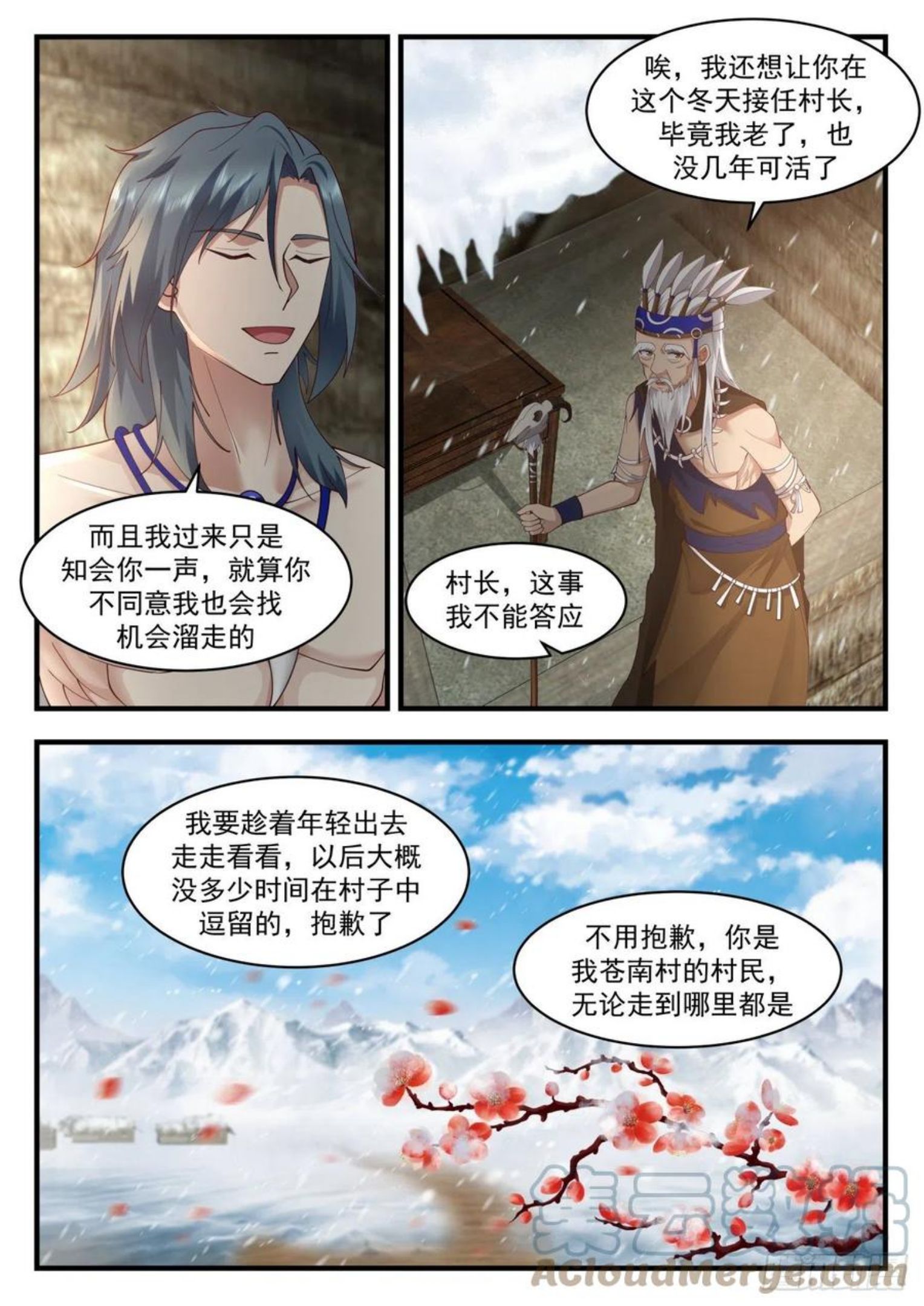 武炼巅峰漫画,上古秘境篇-罗白山10图