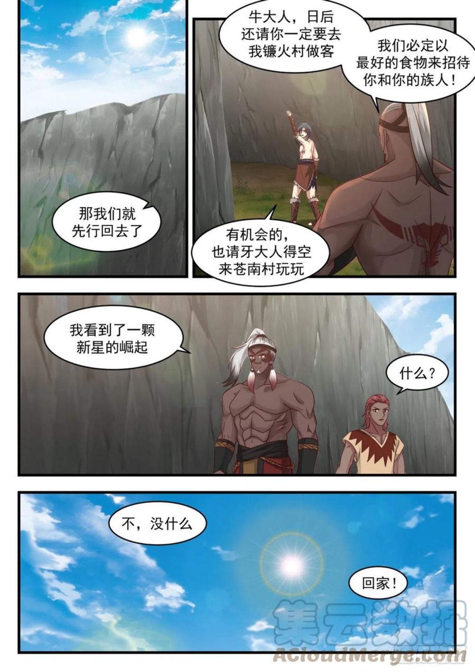 武炼巅峰漫画,上古秘境篇-罗白山6图