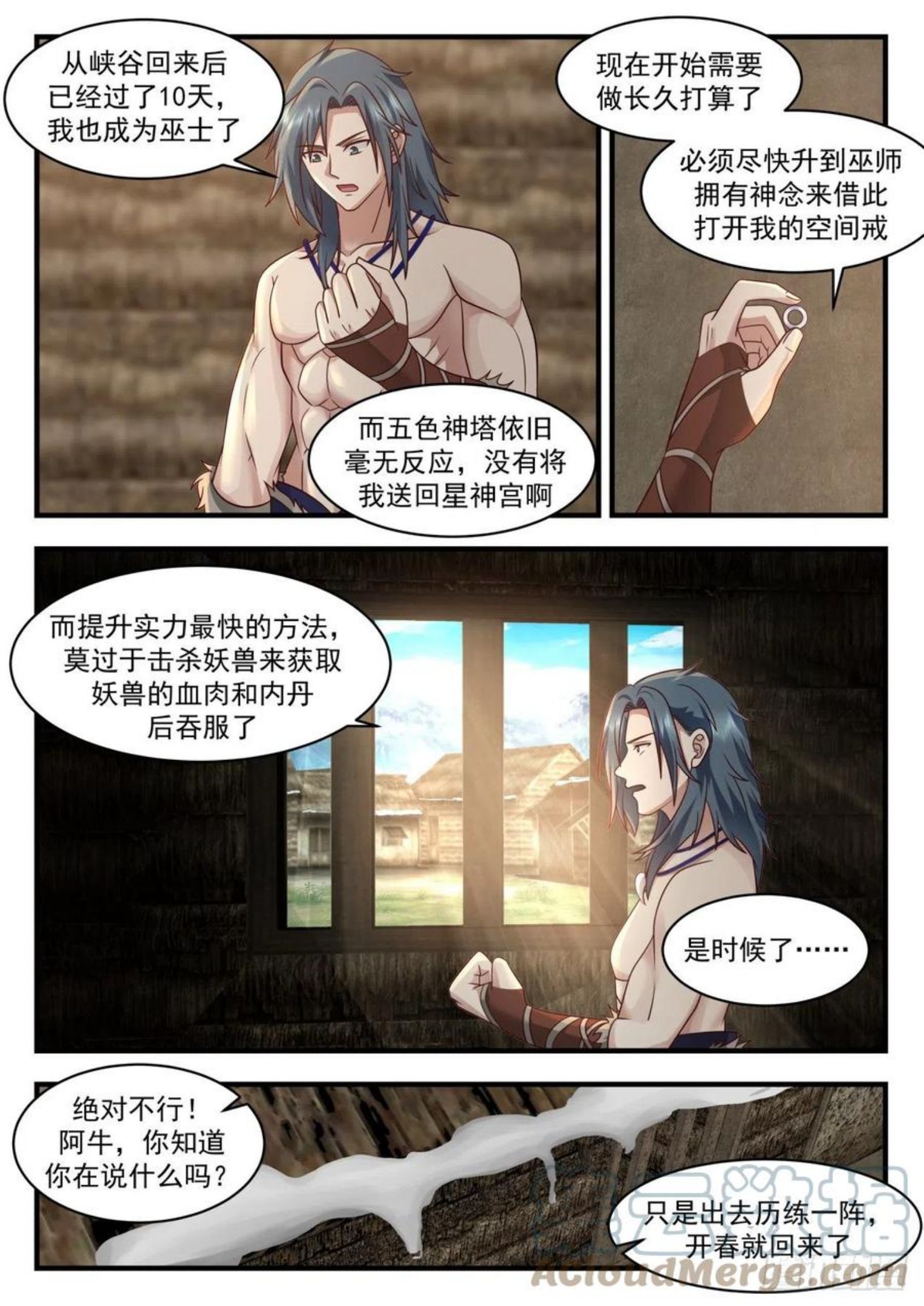 武炼巅峰漫画,上古秘境篇-罗白山8图