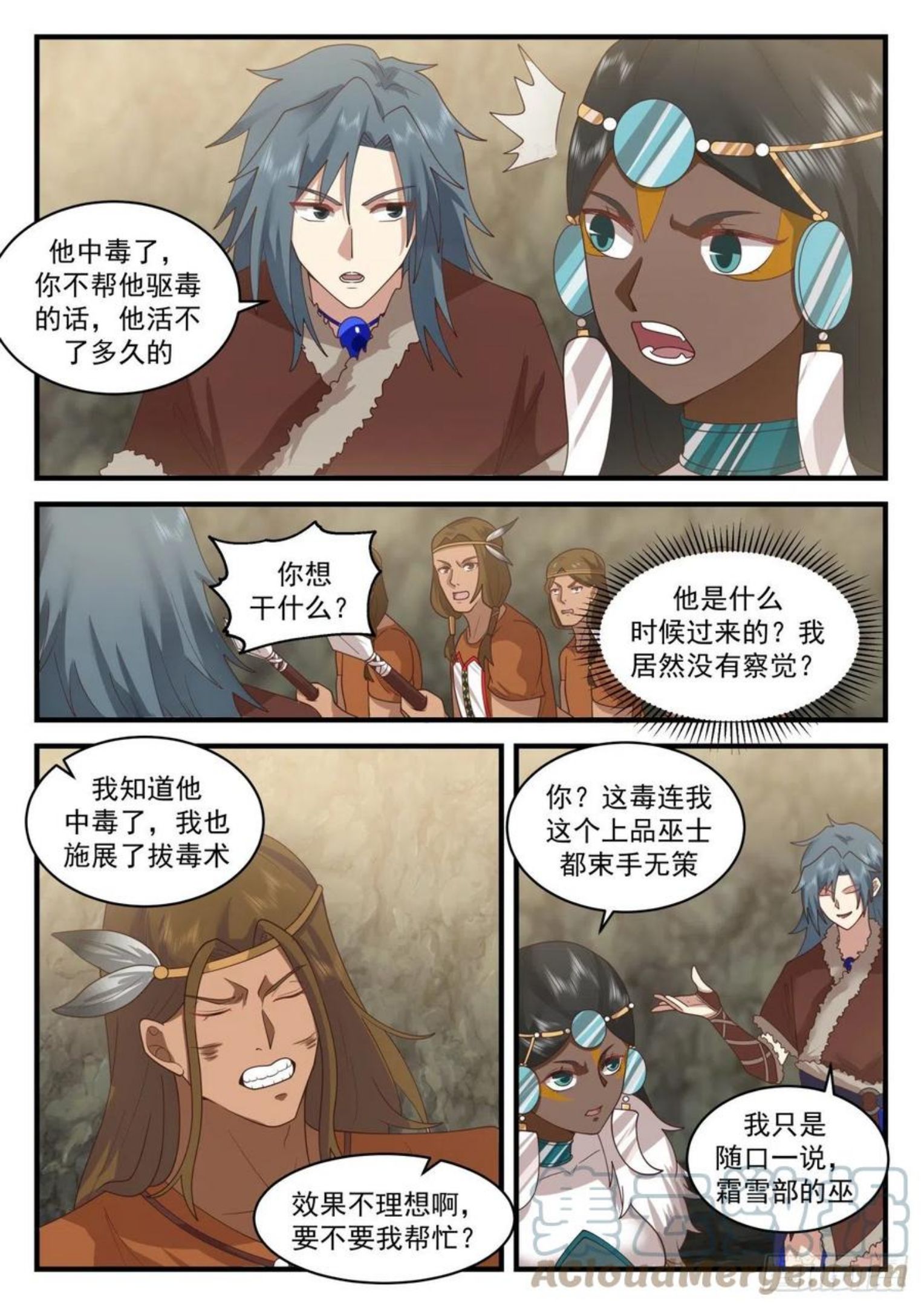 武炼巅峰第二季动画免费观看漫画,上古秘境篇-蚀骨狼4图