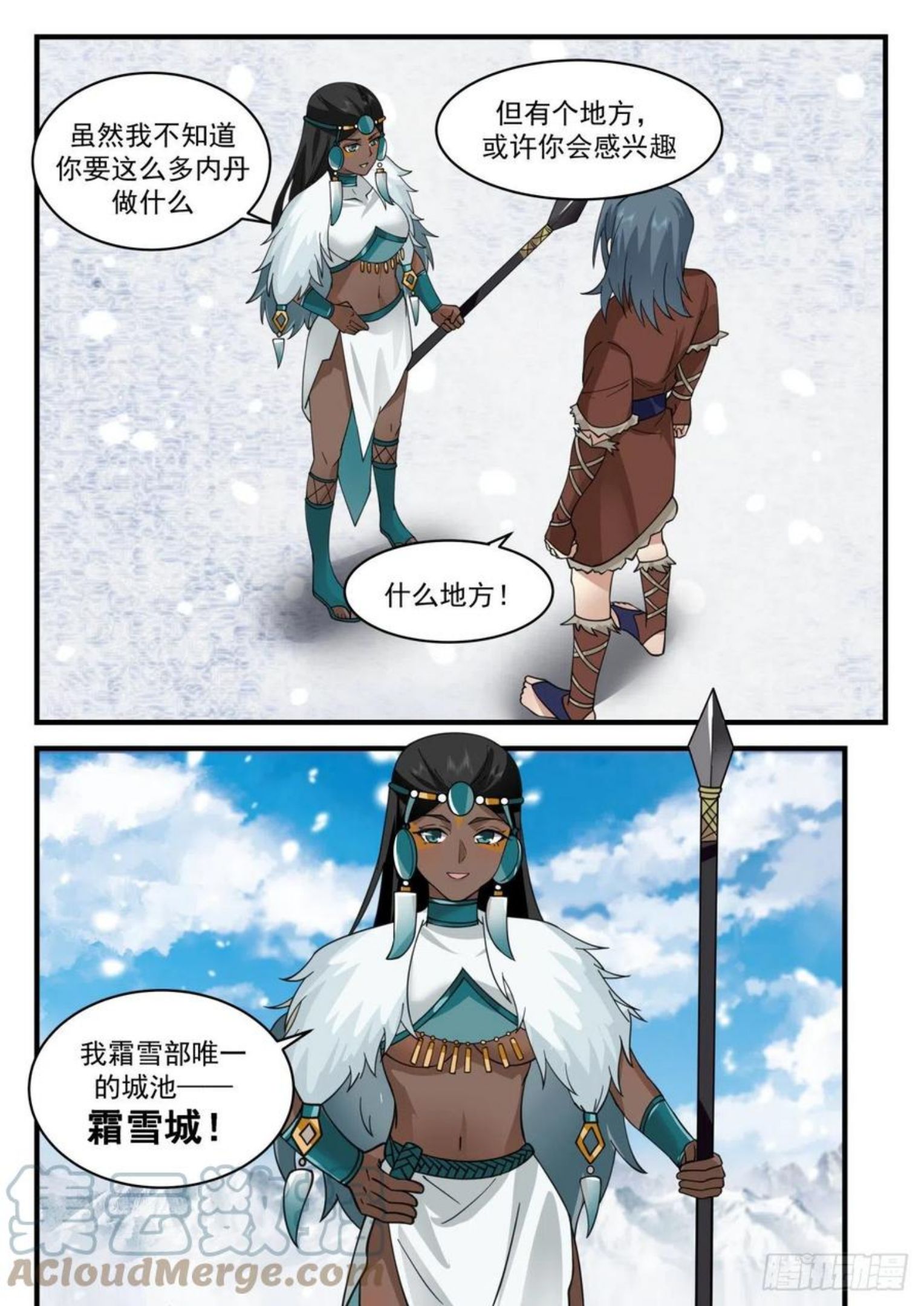 武炼巅峰第二季动画免费观看漫画,上古秘境篇-蚀骨狼13图