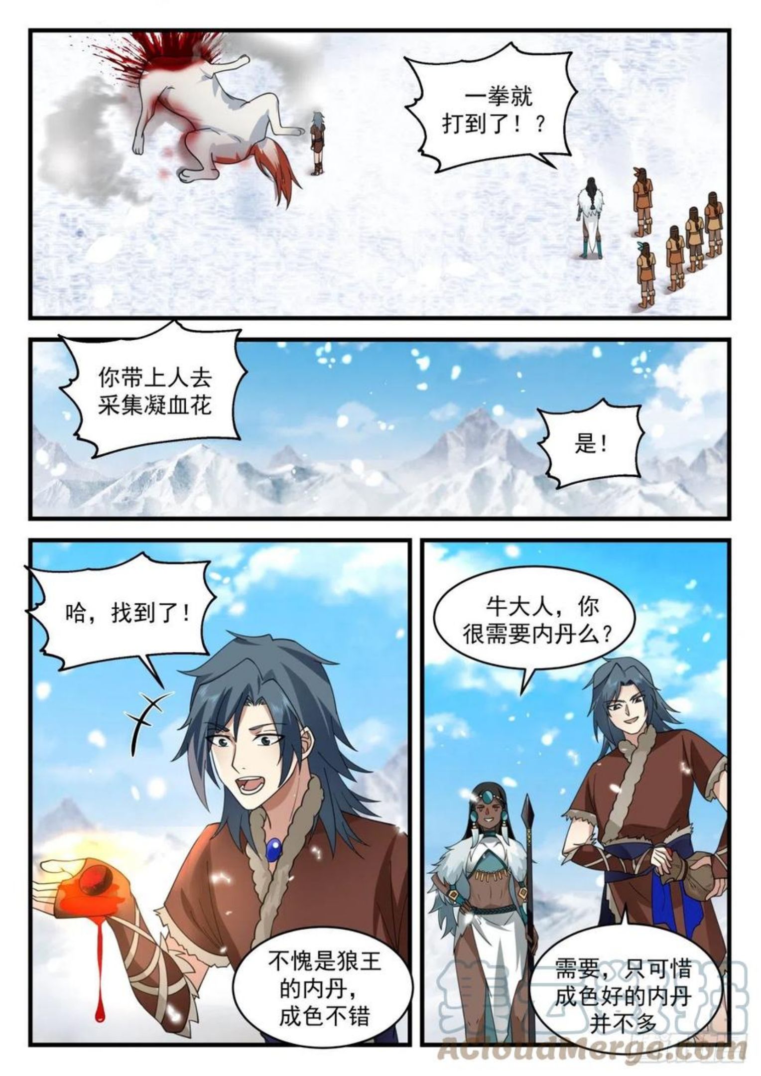 武炼巅峰第二季动画免费观看漫画,上古秘境篇-蚀骨狼12图