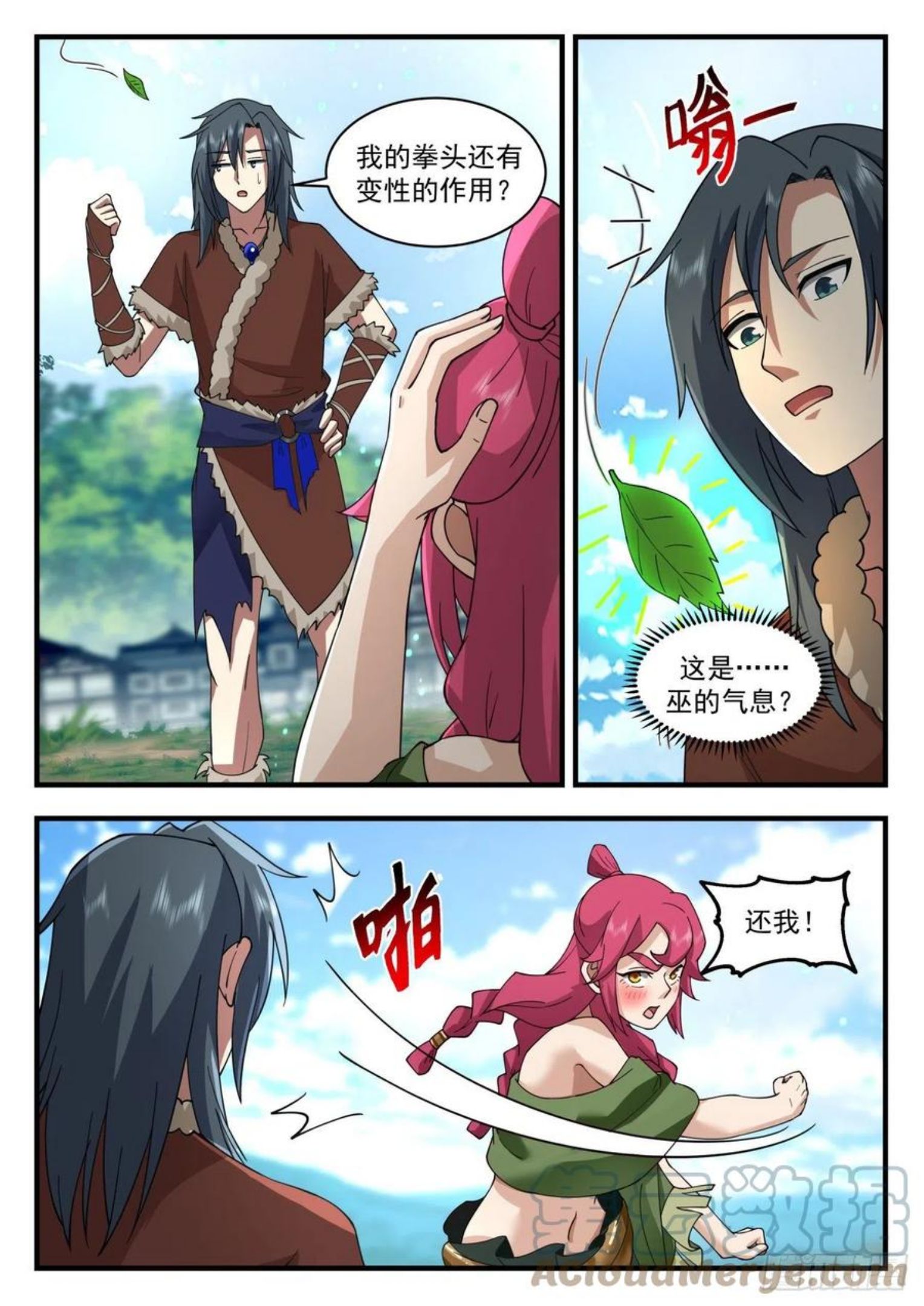 武炼巅峰动漫在线观看第二季漫画,上古秘境篇-青与蝶10图