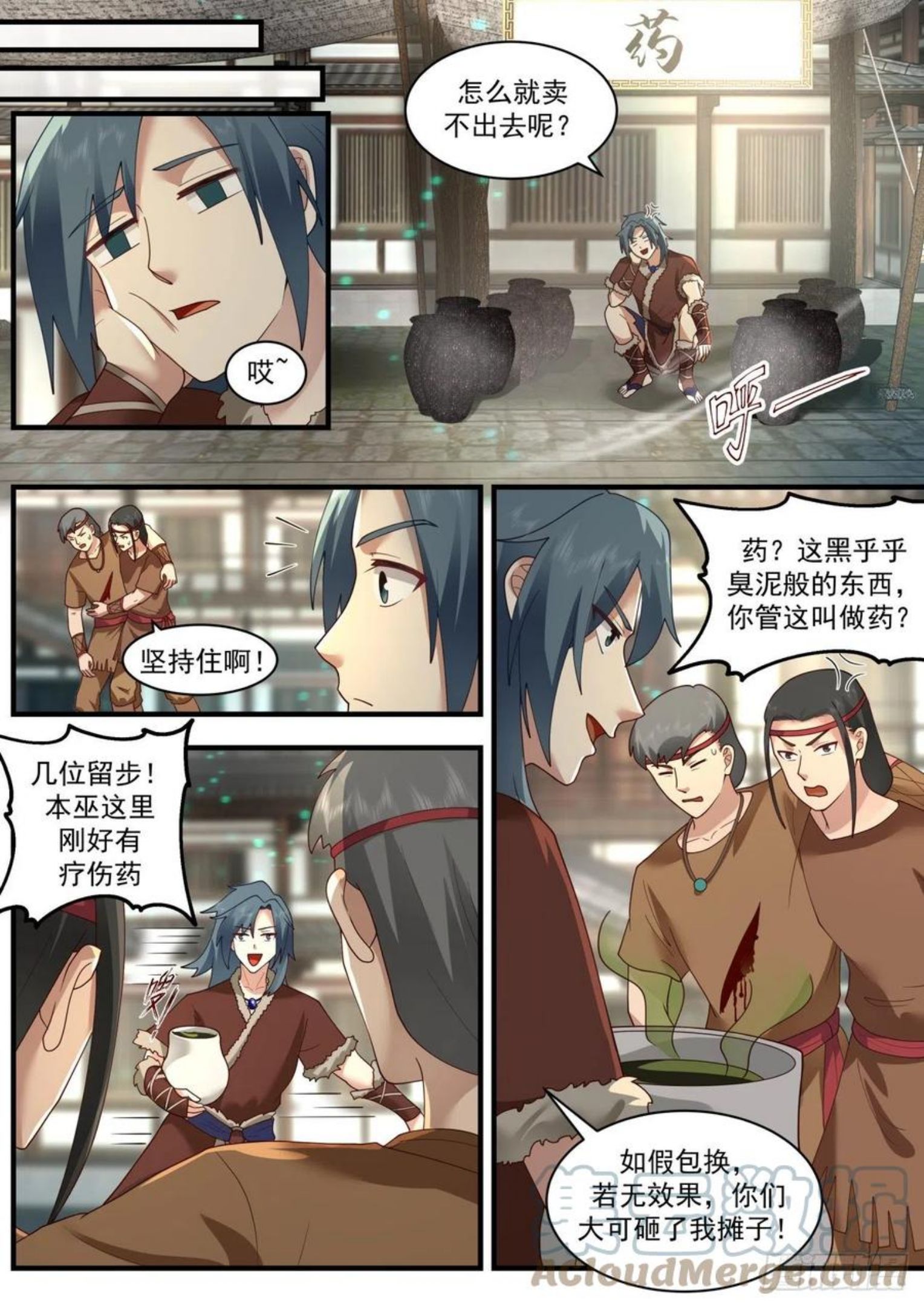 武炼巅峰动漫在线观看第二季漫画,上古秘境篇-青与蝶4图