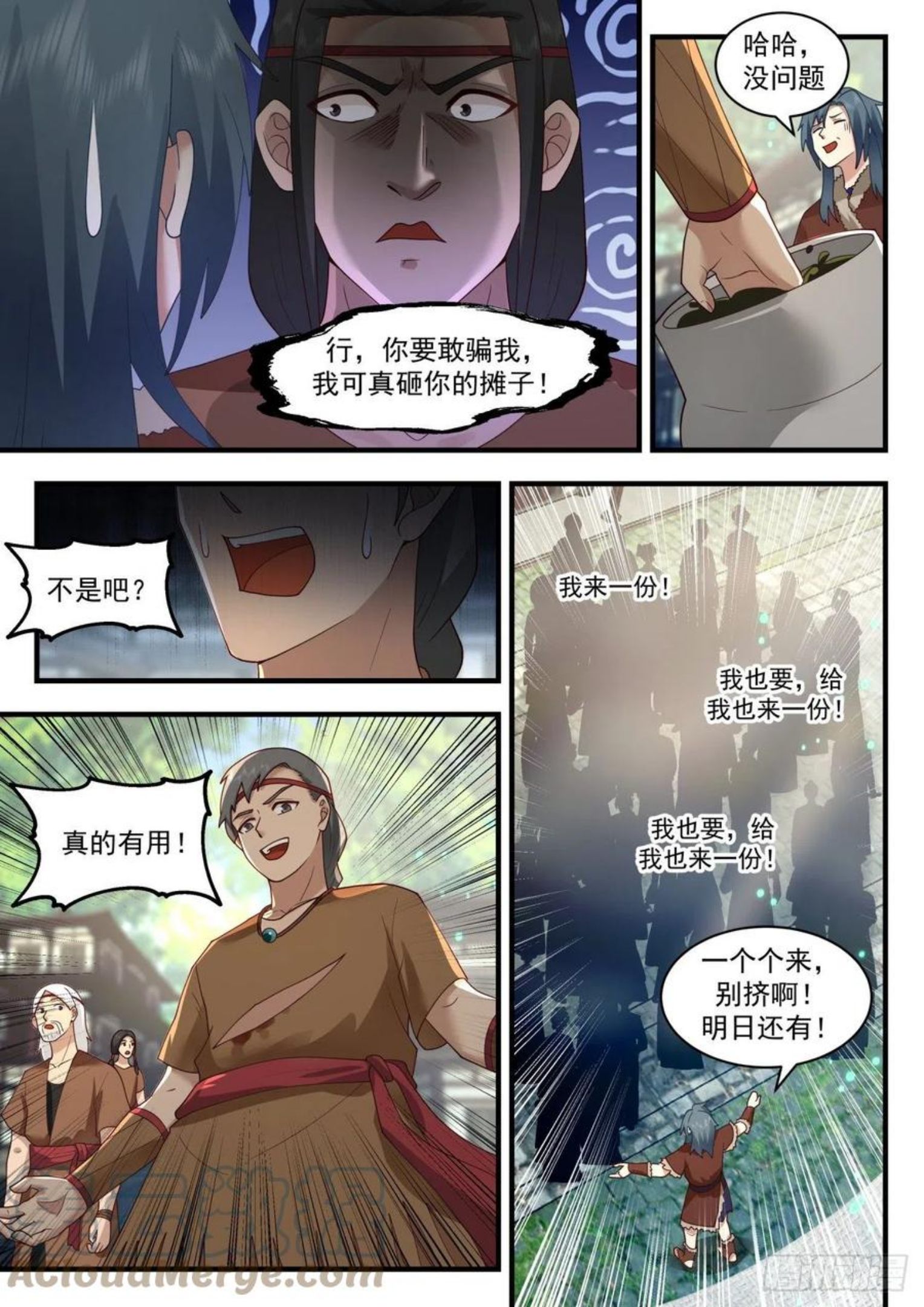 武炼巅峰动漫在线观看第二季漫画,上古秘境篇-青与蝶5图