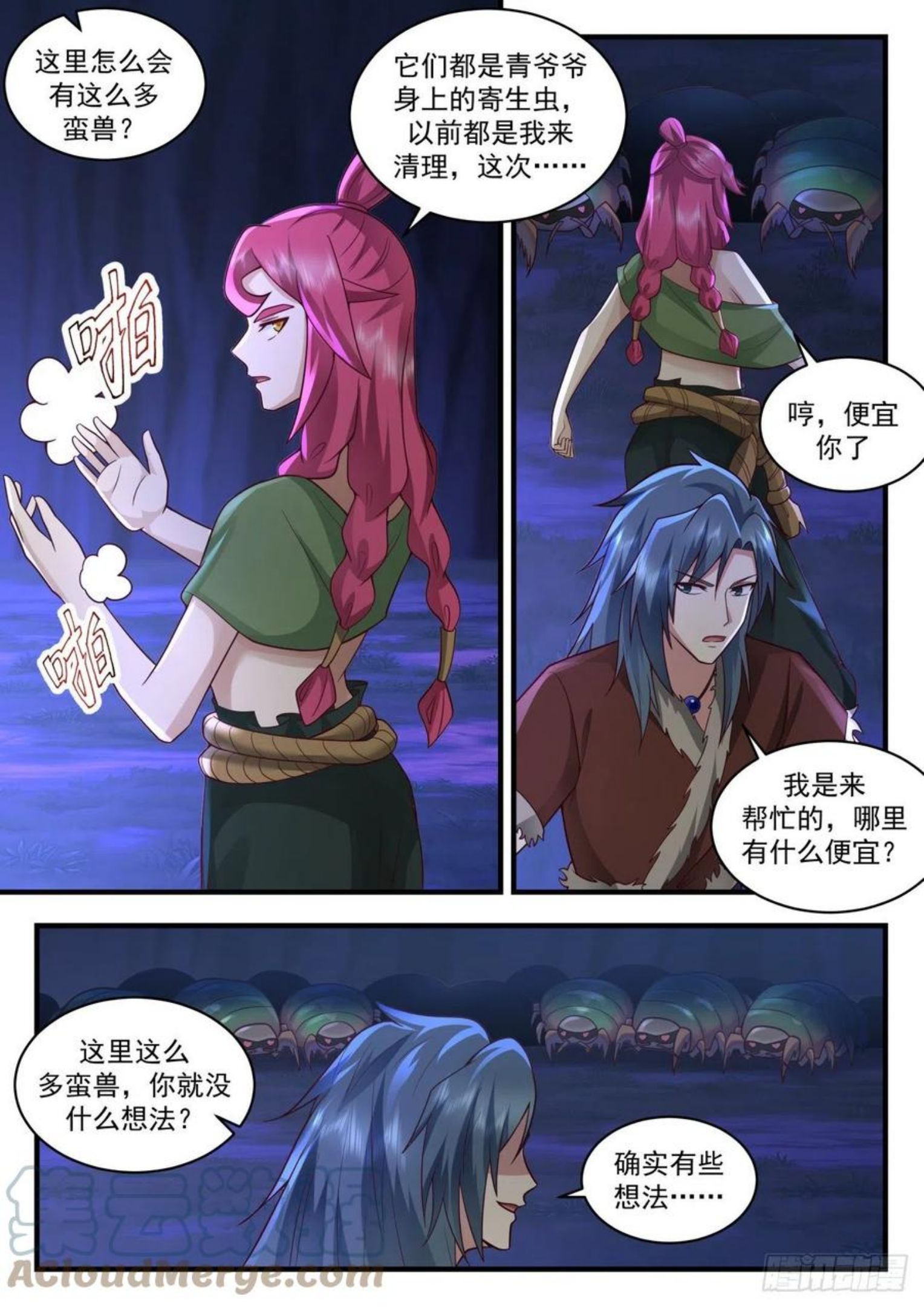 武炼巅峰小说漫画,上古秘境篇-挠痒8图