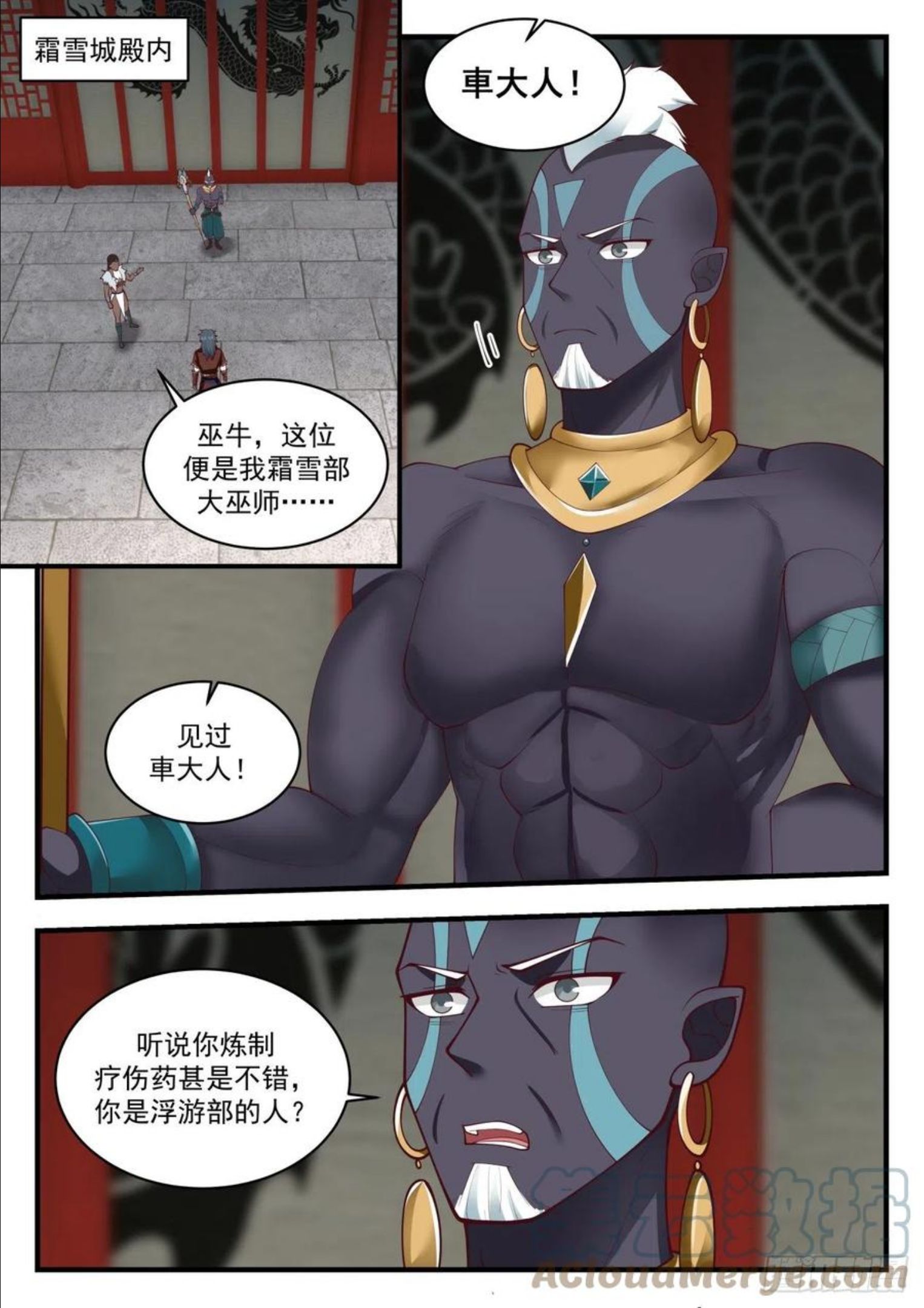 武炼巅峰漫画下拉式免费阅读漫画,上古秘境篇-成为我的人吧2图