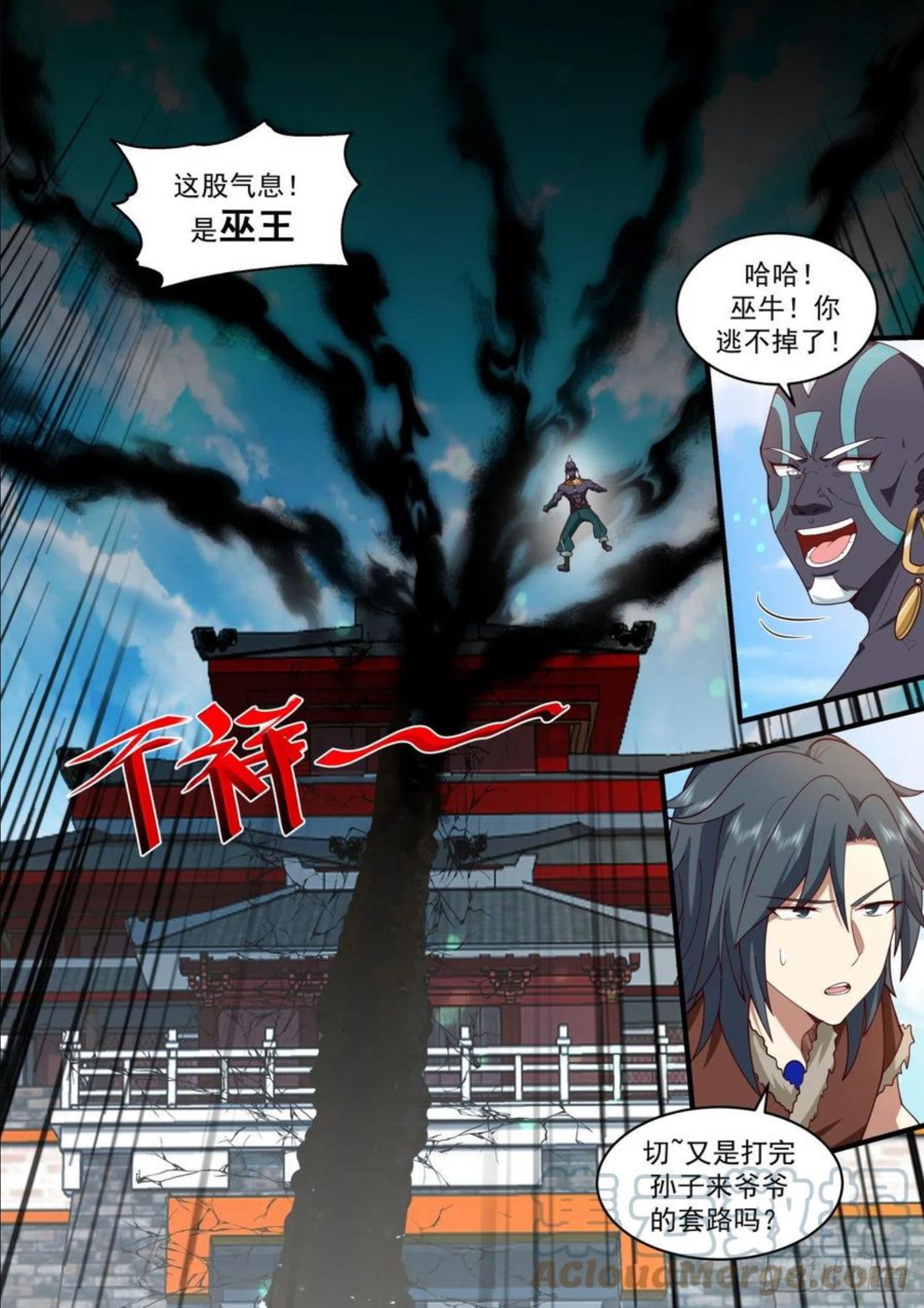 武炼巅峰漫画免费下拉式六漫画漫画,上古秘境篇-托付之物7图