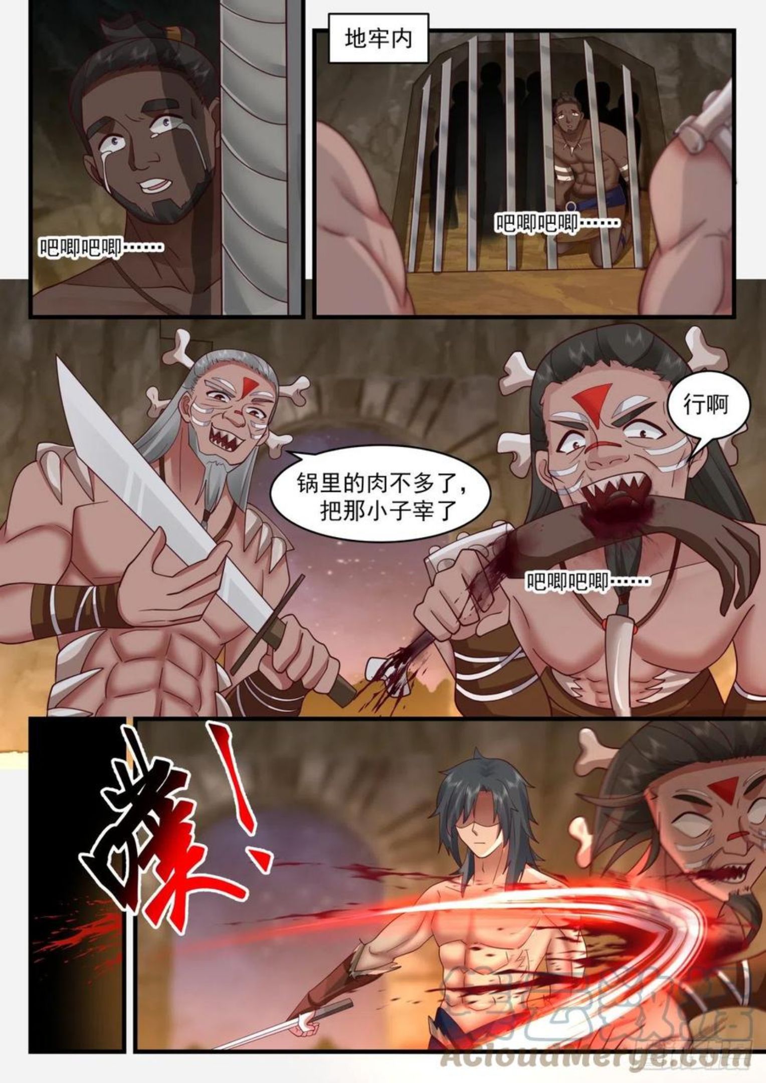 武炼巅峰动漫在线观看第二季漫画,上古秘境篇-潜入食骨部10图