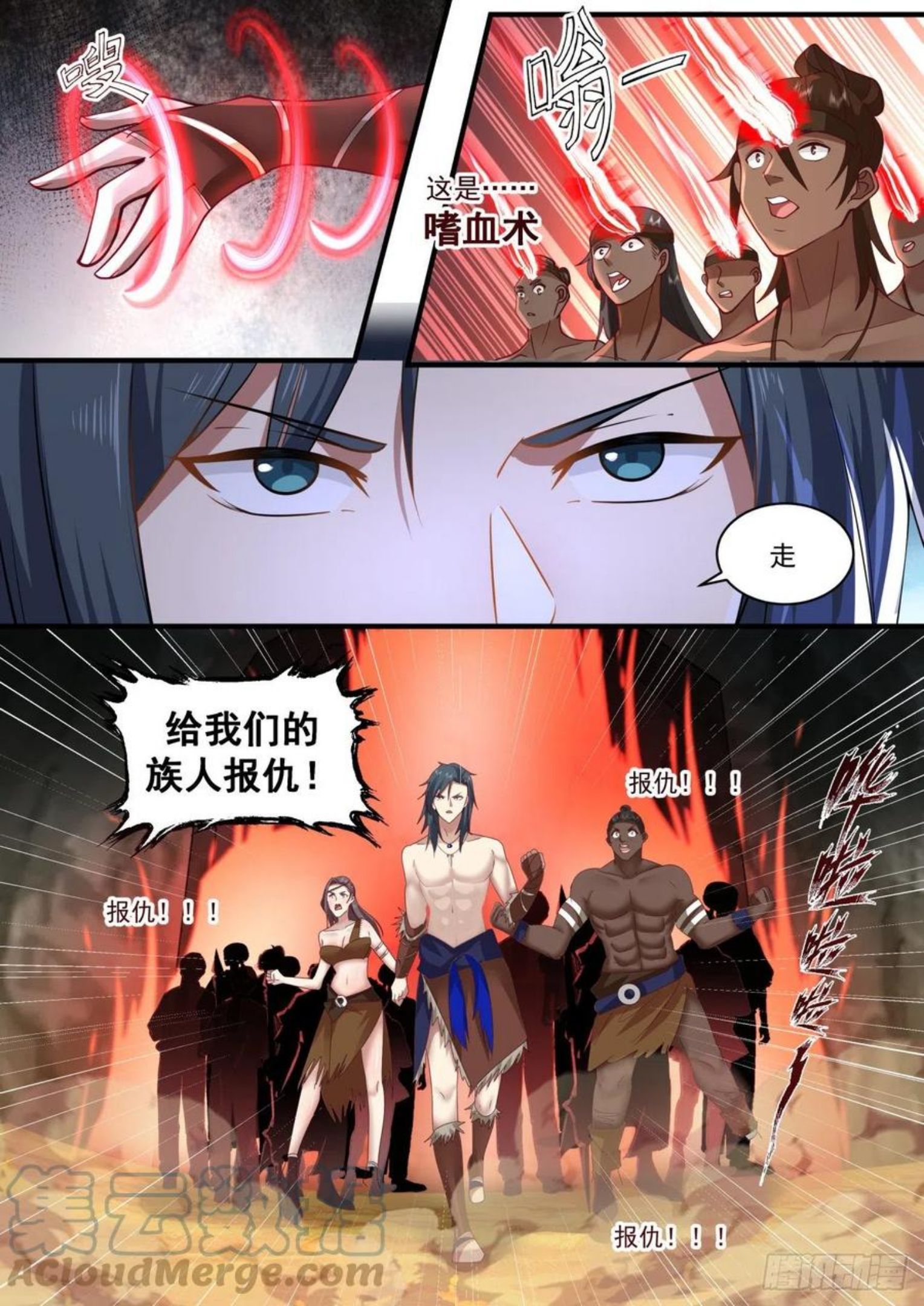 武炼巅峰动漫在线观看第二季漫画,上古秘境篇-潜入食骨部13图