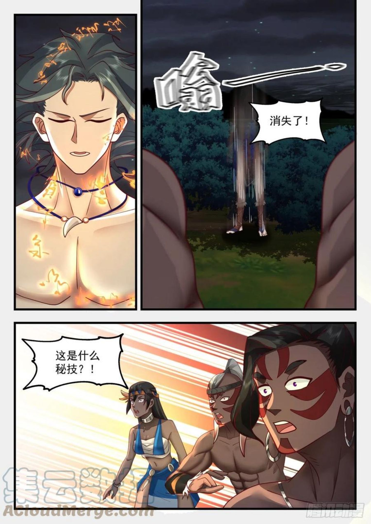 武炼巅峰动漫在线观看第二季漫画,上古秘境篇-潜入食骨部9图