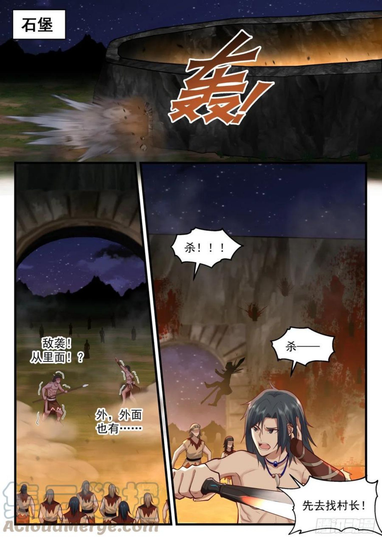 武炼巅峰漫画免费下拉式漫画,上古秘境篇-号令厮杀2图