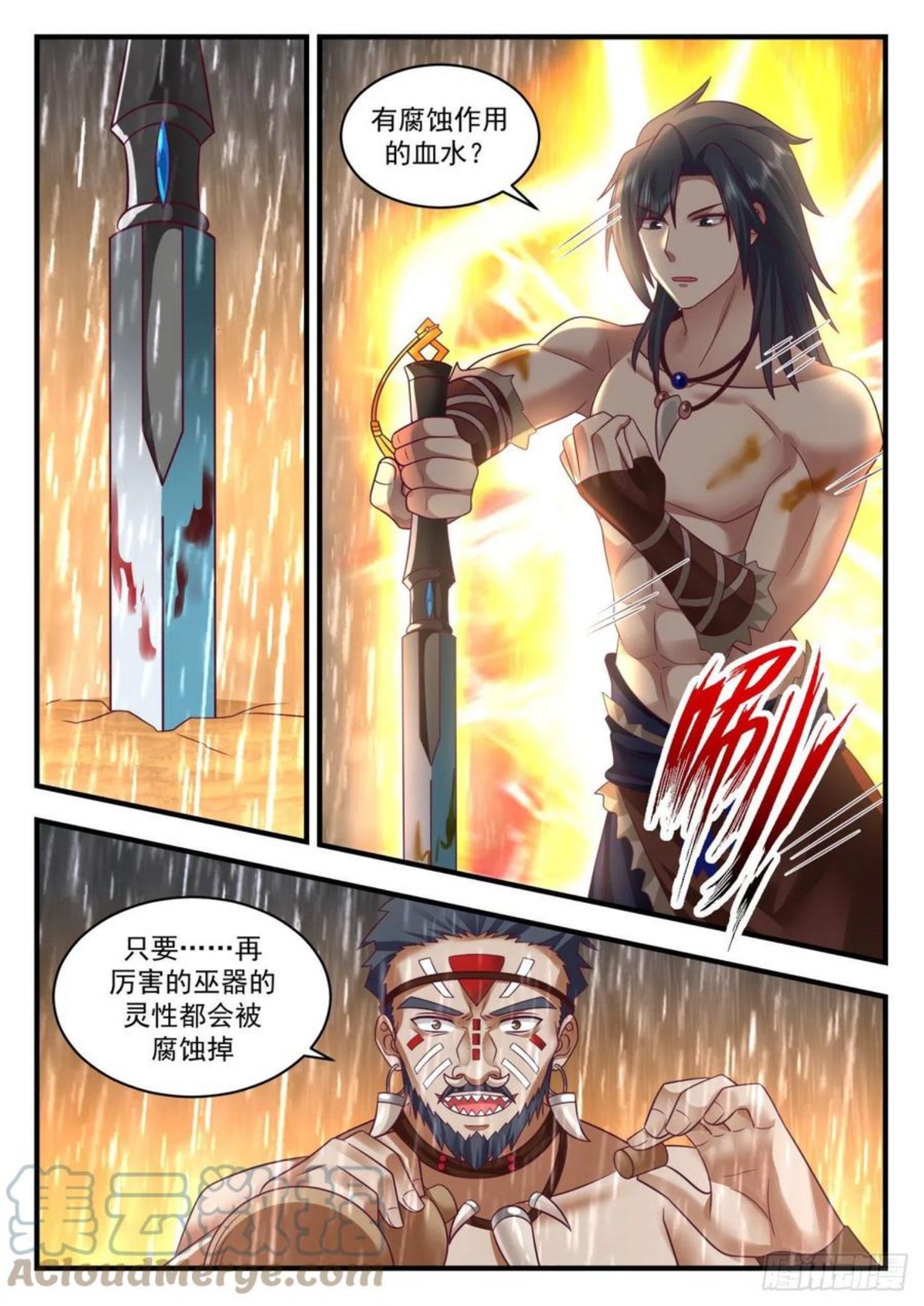 武炼巅峰漫画免费下拉式漫画,上古秘境篇-号令厮杀11图